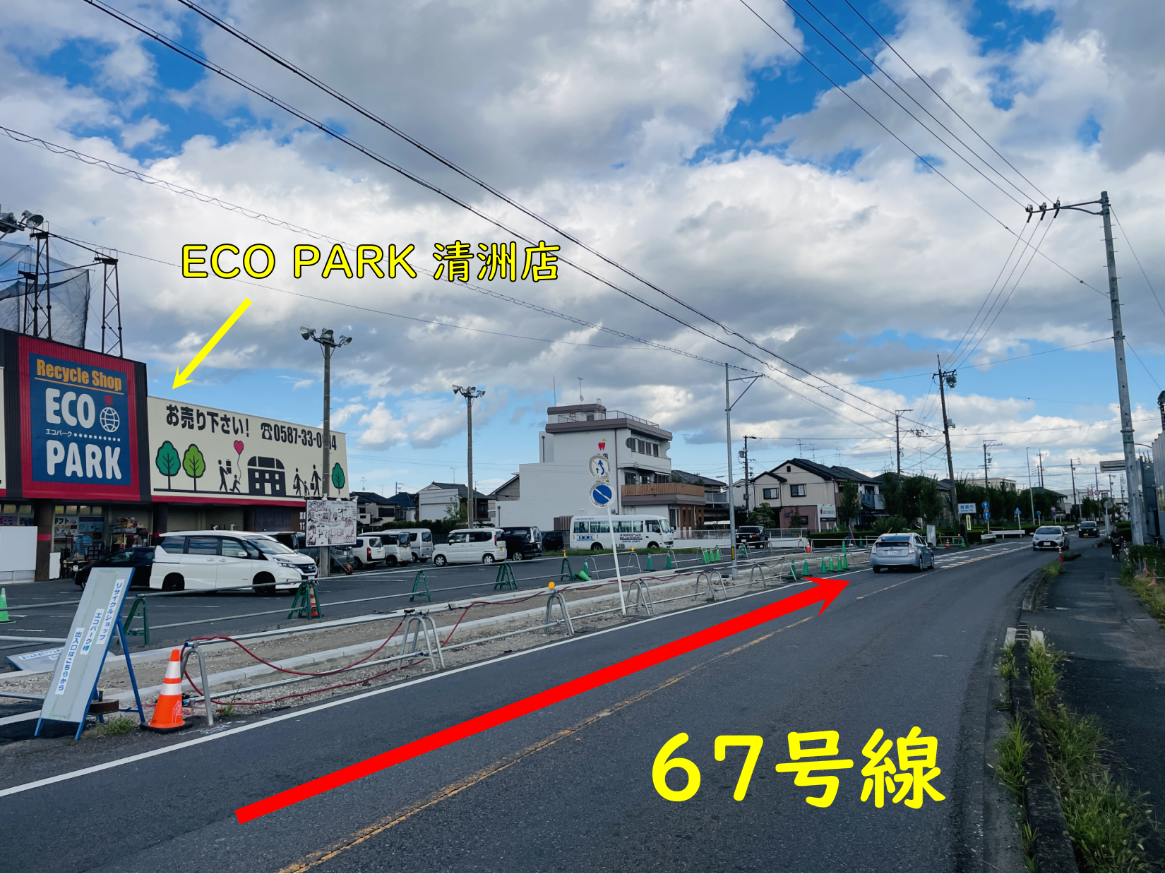 エコパーク清洲店を左手に直進します