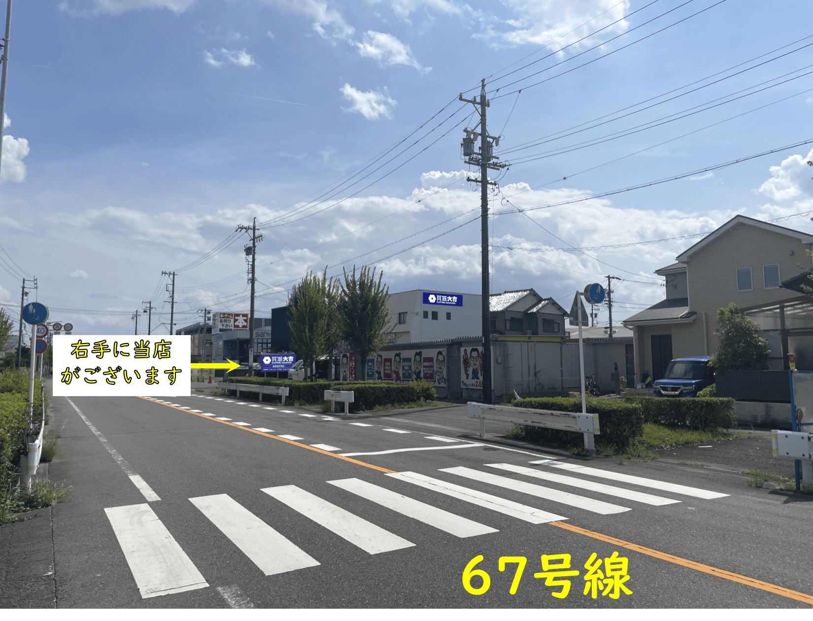 150m程直進すると右手に当店がございます