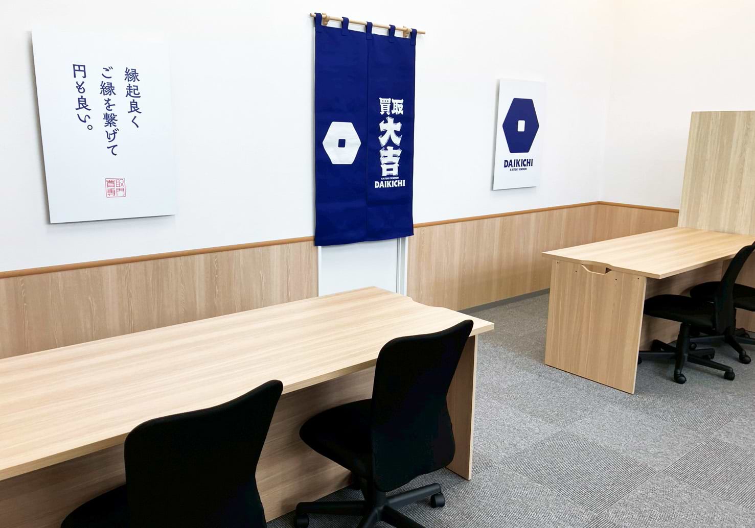 買取大吉 川内大小路店