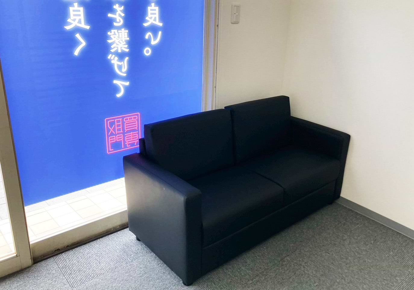 買取大吉 川内大小路店