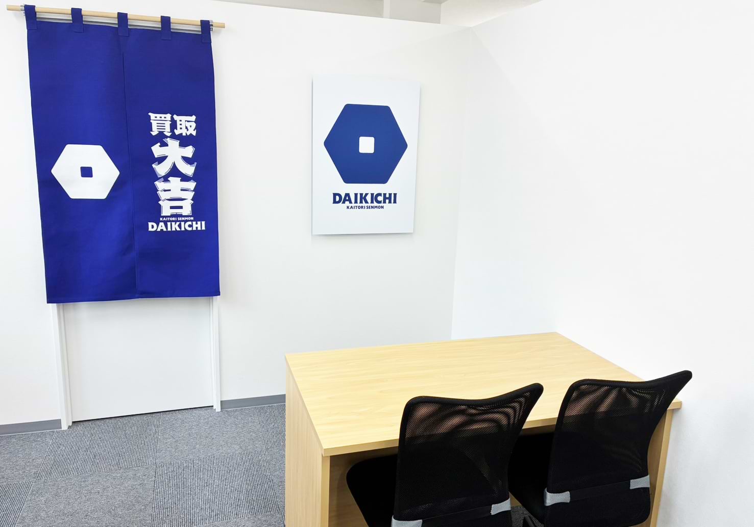 買取大吉 所沢上安松店