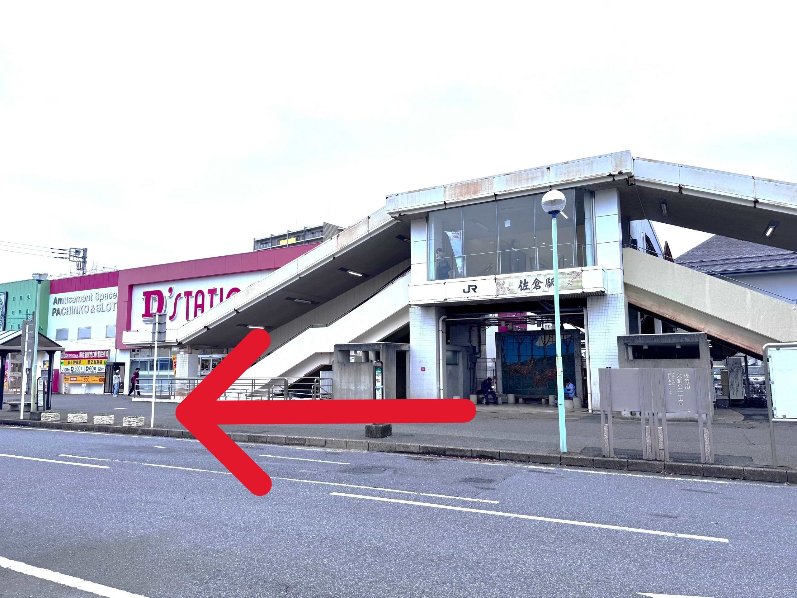 JR佐倉駅南口を正面に左手に200ｍほど進むと「ライフ佐倉店」がございます