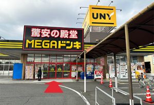 正面入り口から入店します