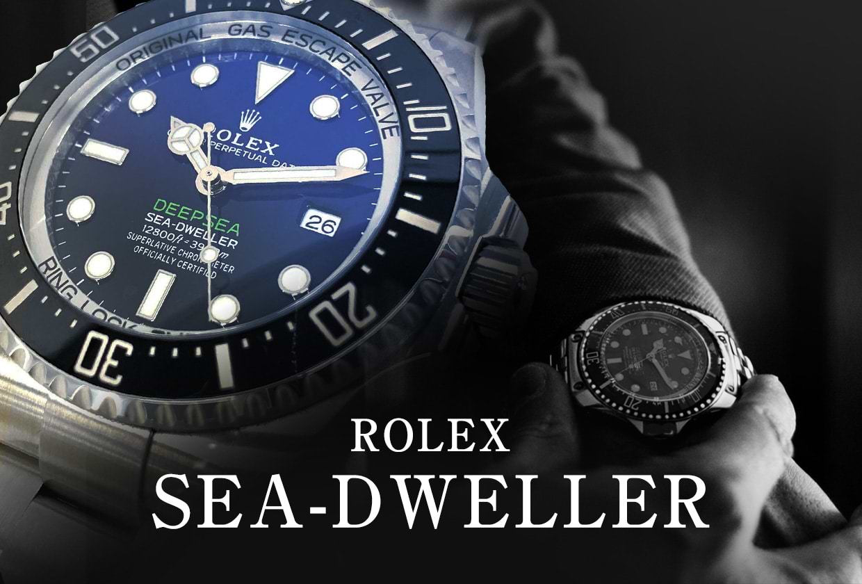 ロレックス シードゥエラーは人気がない？資産価値や愛用芸能人を解説