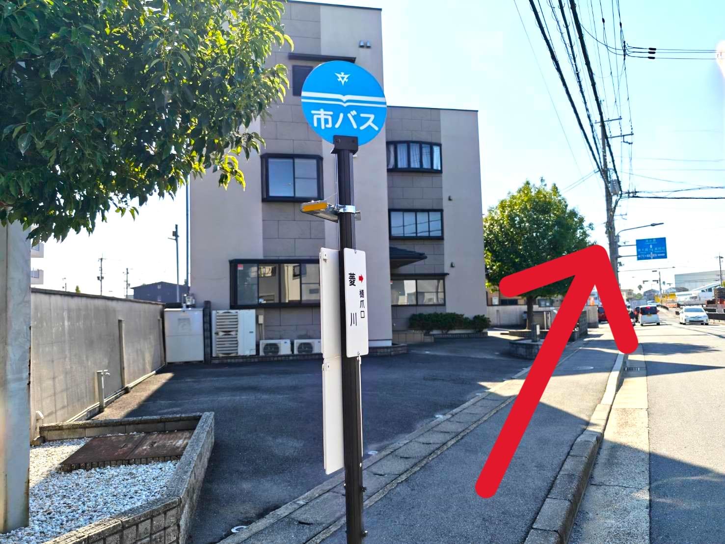 《府道123号線沿い》市バス 菱川バス停よりお越しの際は下車後、免許試験場方面に直進130mほど直進します