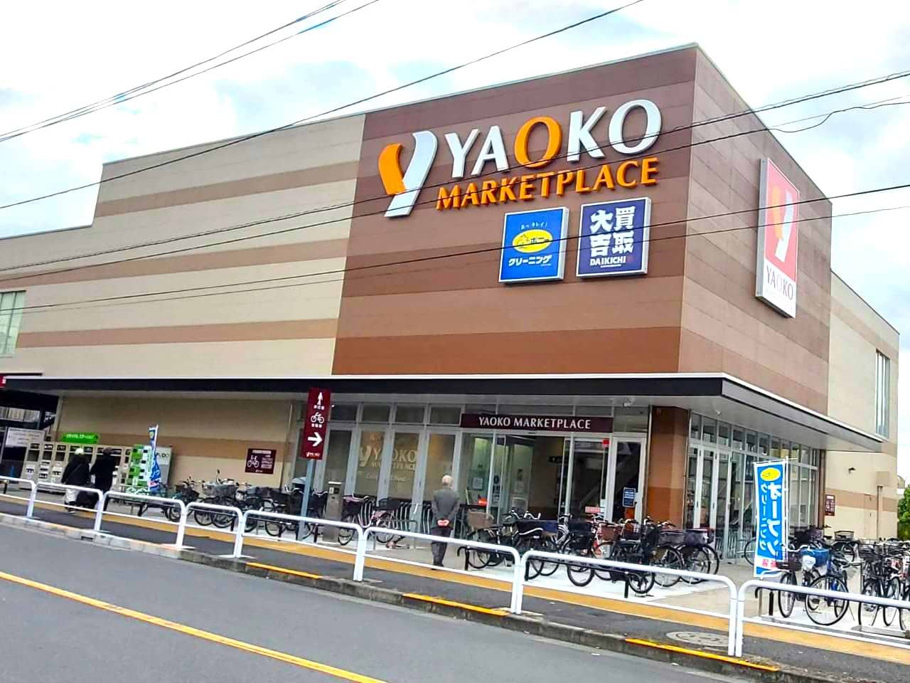 ヤオコー板橋四葉店1階入口より入って、すぐ左手に当店がございます