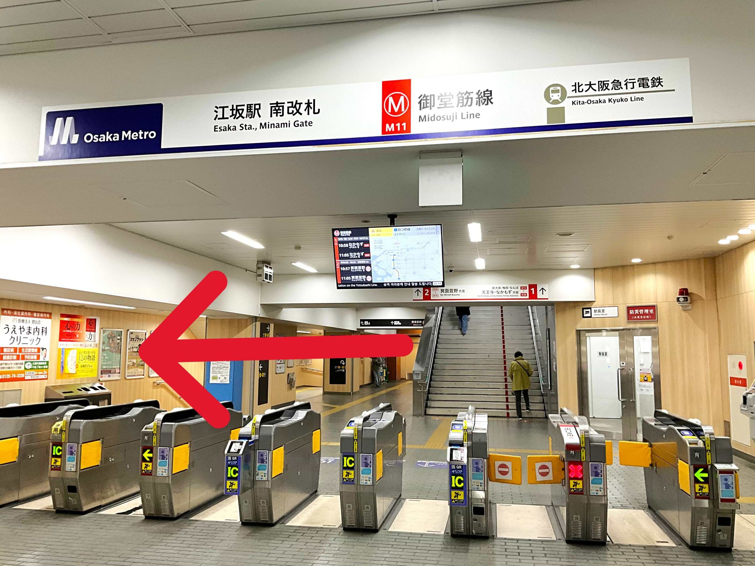 駅南改札出口を出ます