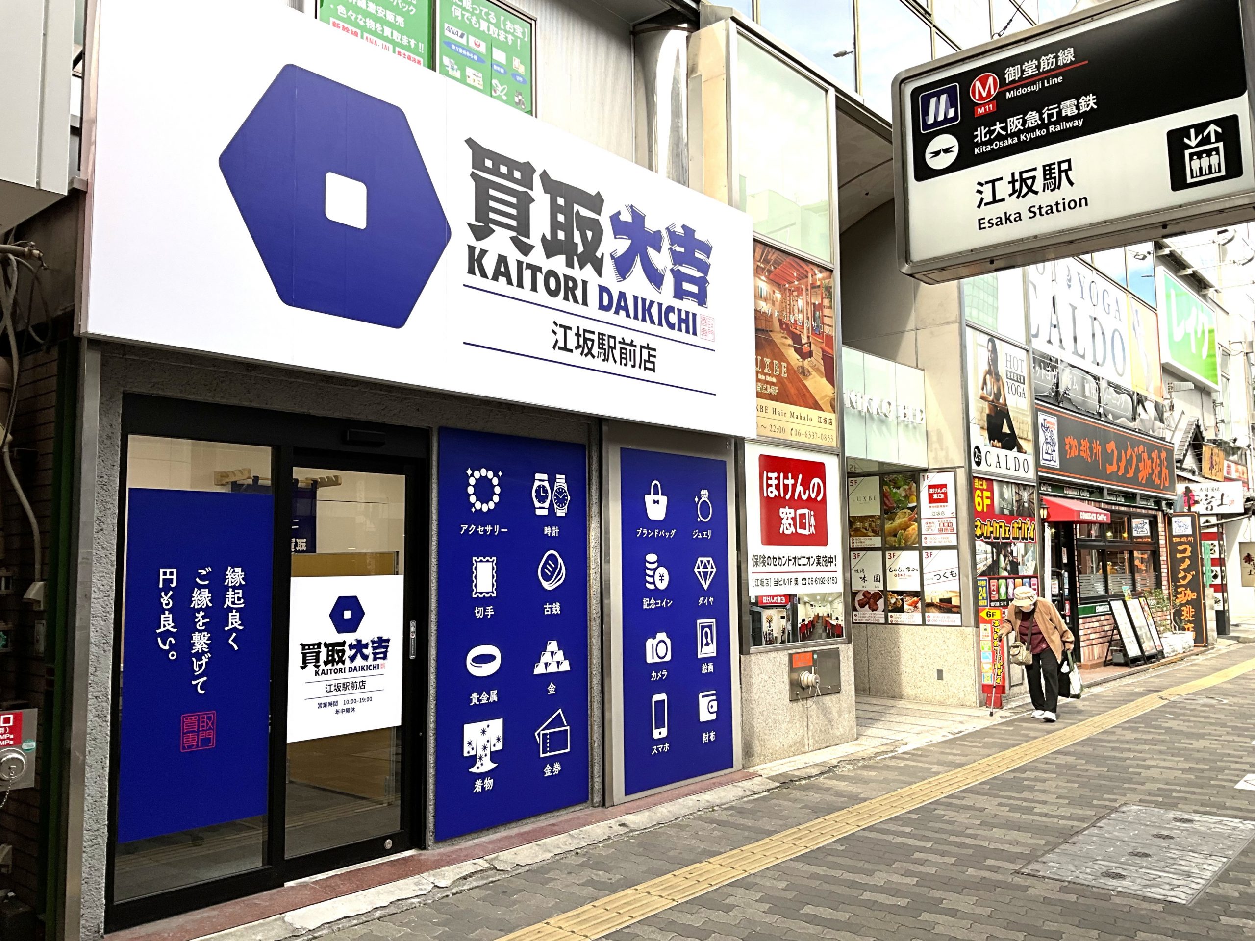 降りると目の前に江坂駅前店がございます