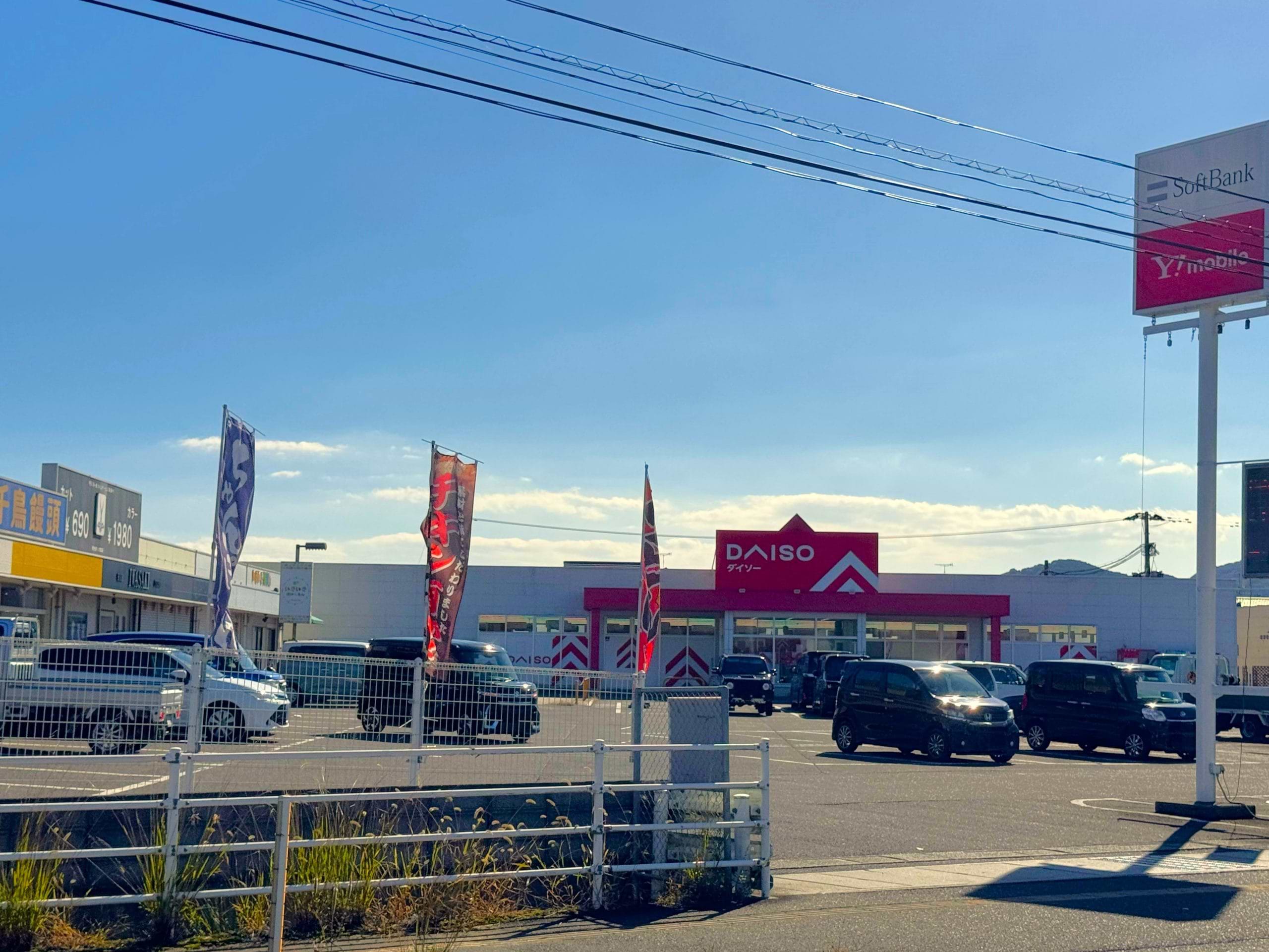 ダイソー 福岡宮若店やソフトバンク宮若の目の前に当店がございます