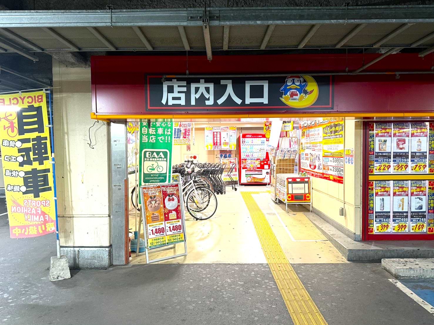 2階の駐車場から店内入口よりお入りください