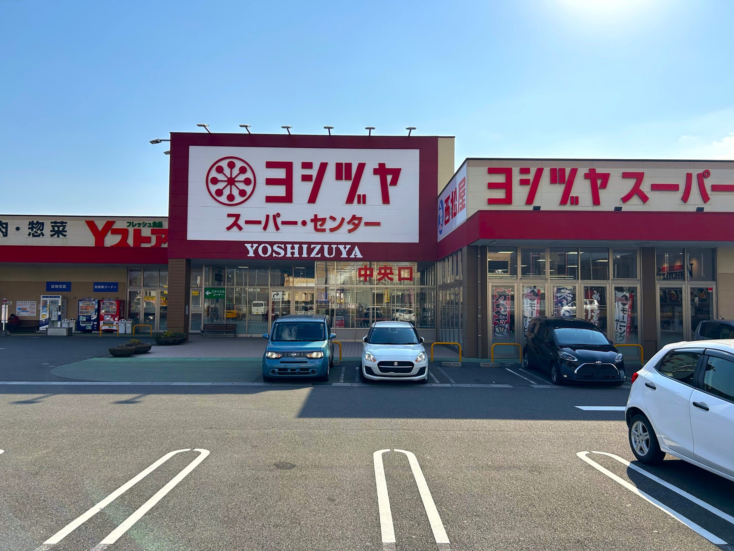 ヨシズヤスーパー・センター垂井の中央入口へ進みます