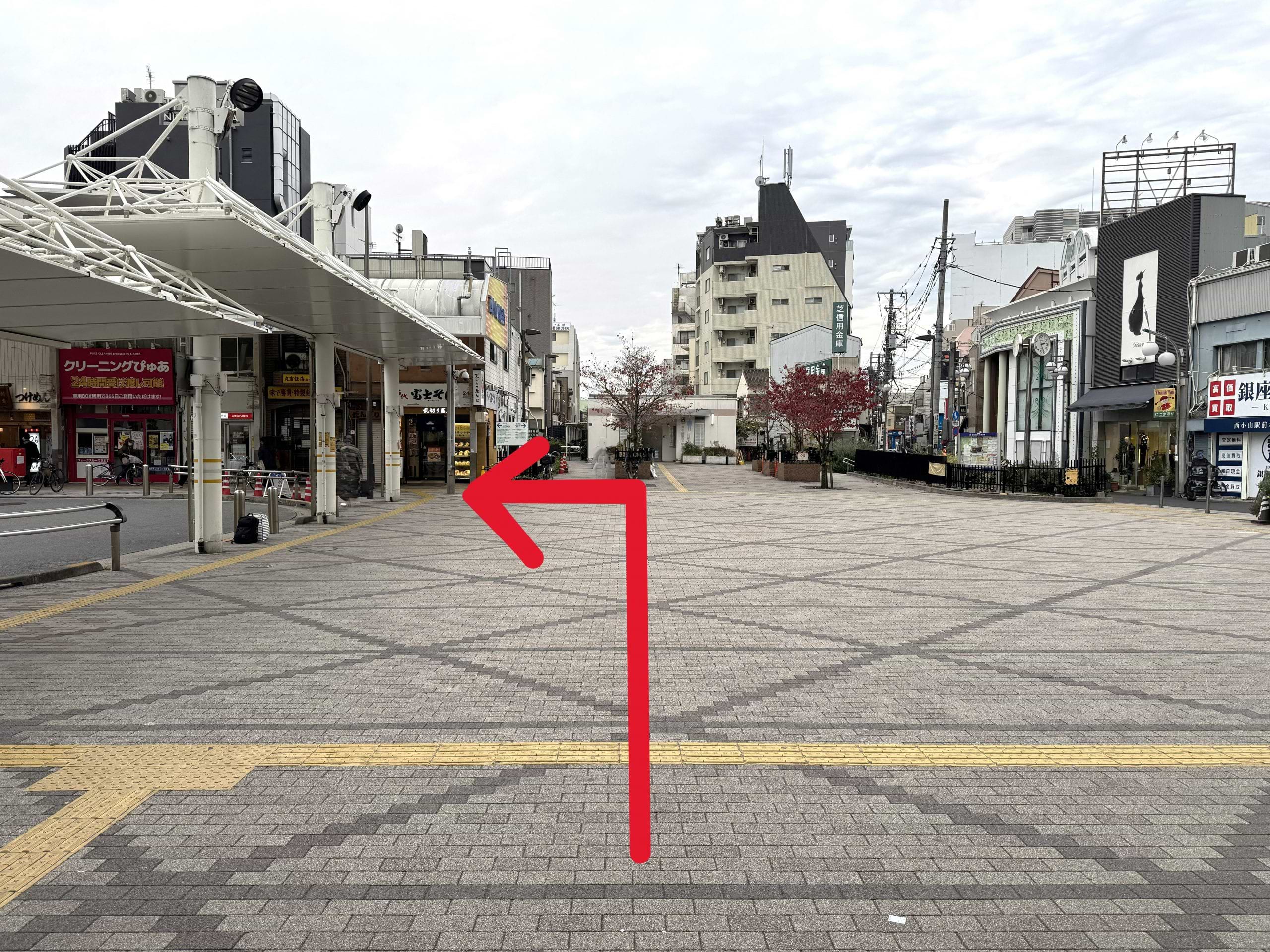 西小山駅の改札を出て正面の広場を30mほど直進し、左方向へ進みます