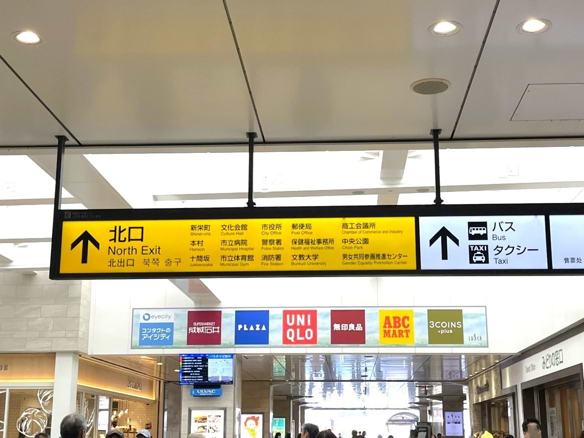 北口出口方面に向かいます