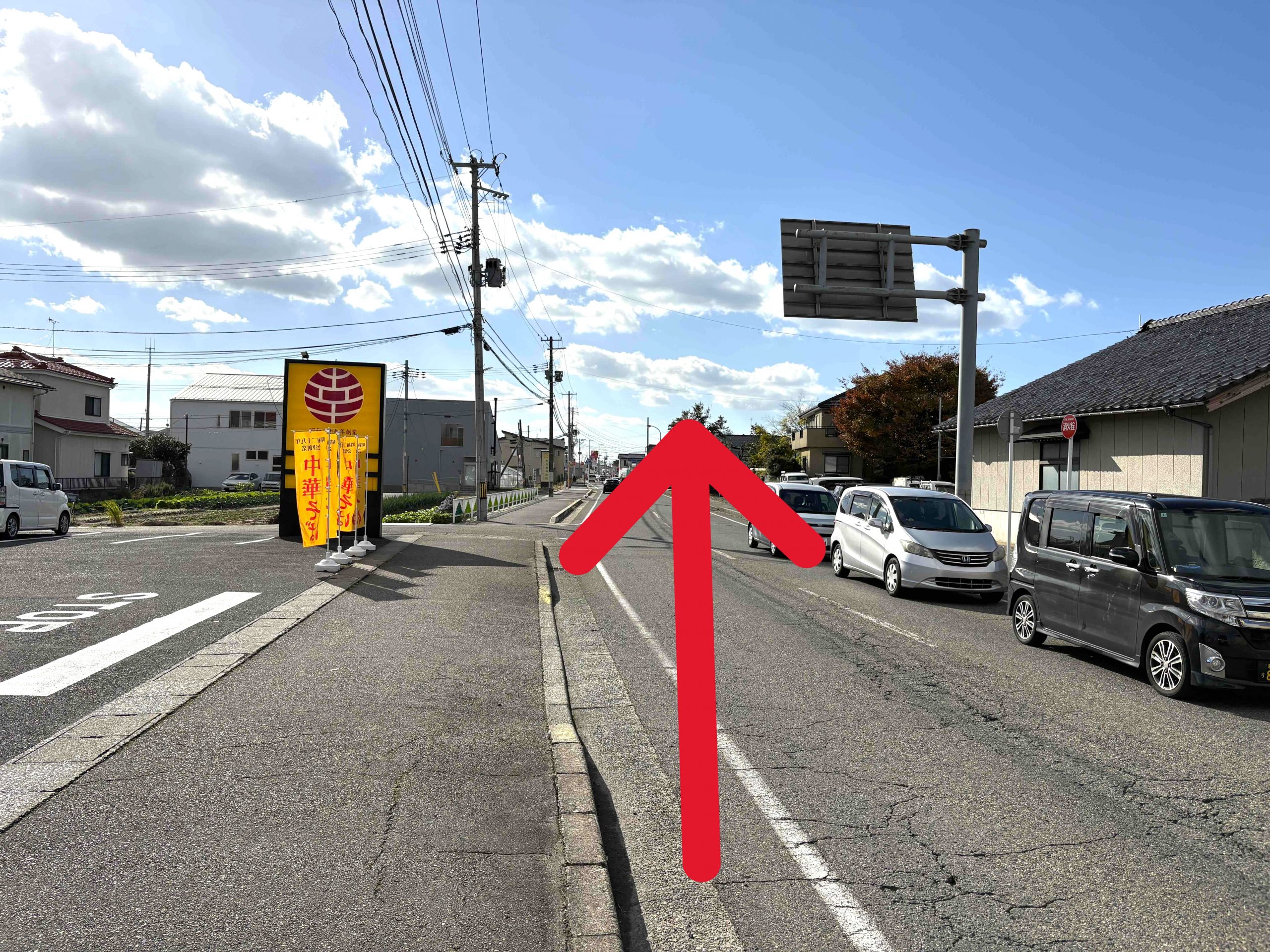 幸楽苑 中野山店を左手に、その通りを500ｍほど直進します