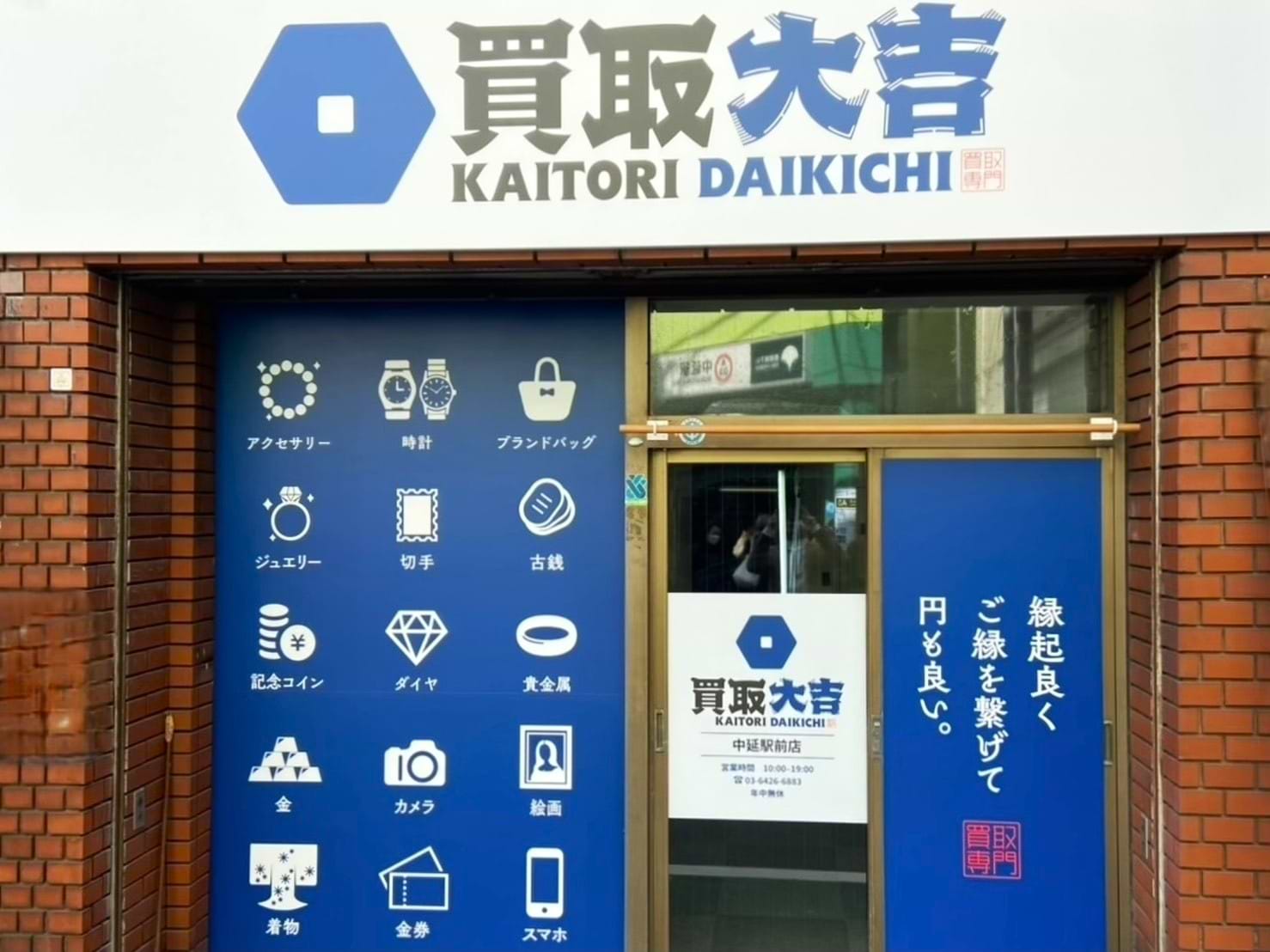 こちらが当店です