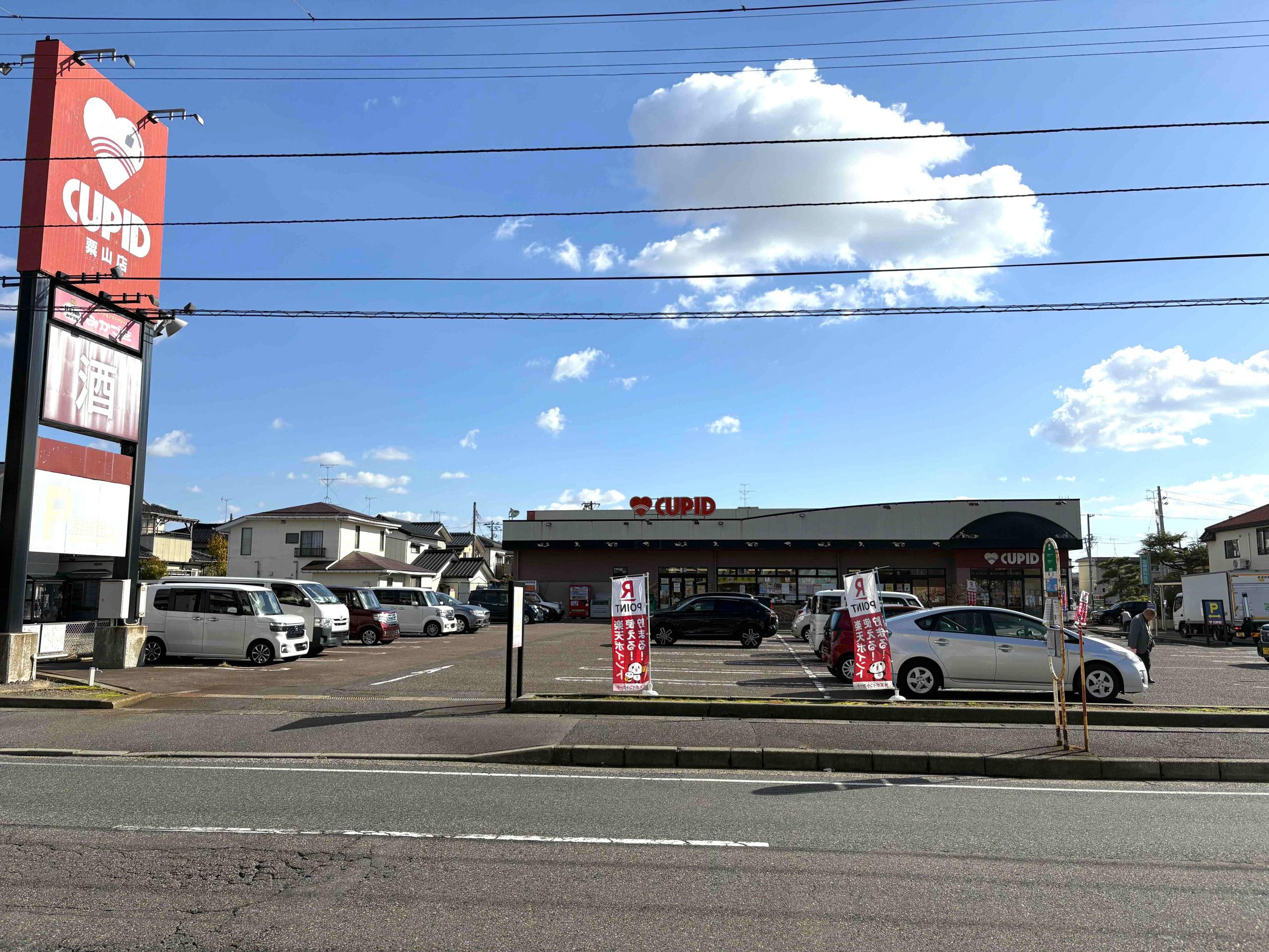 左手にキューピット 粟山店の看板が見えたら、道路を挟んで向かいに買取大吉 新潟粟山店がございます