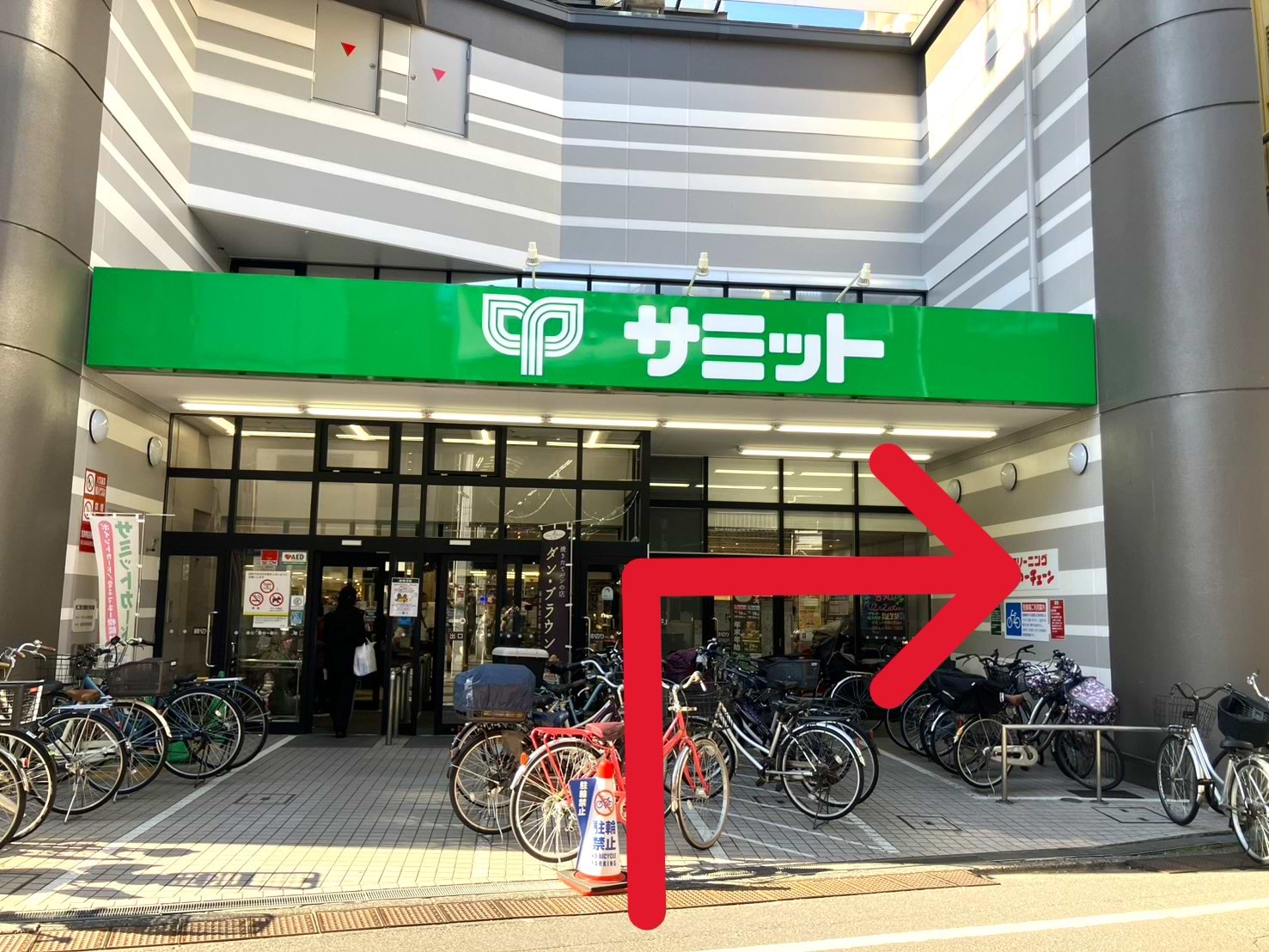サミットストア 椎名町店に突き当たったら、右折します