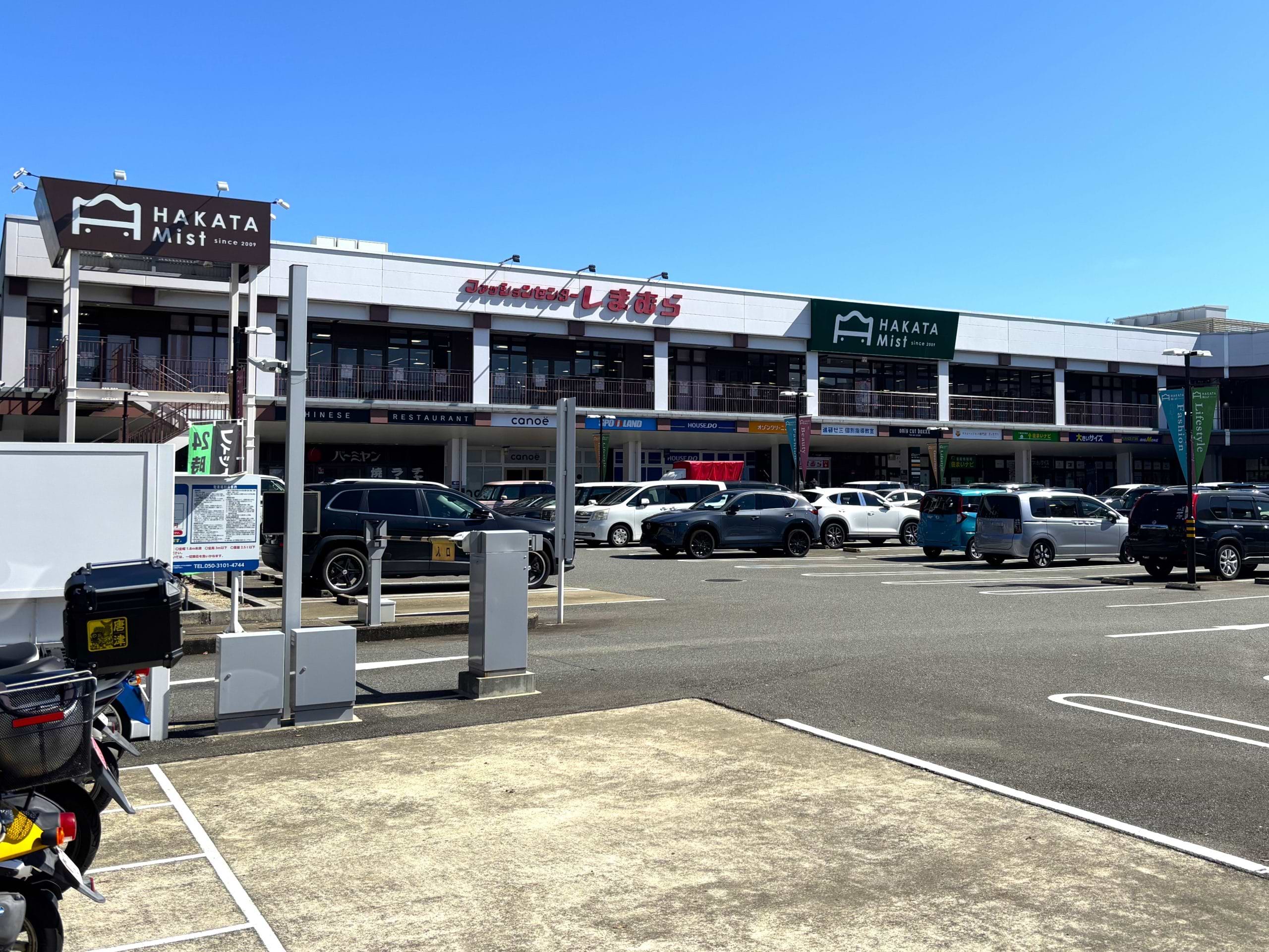 筑紫通り沿い「弓田交差点」すぐ近くに博多ミストがございます