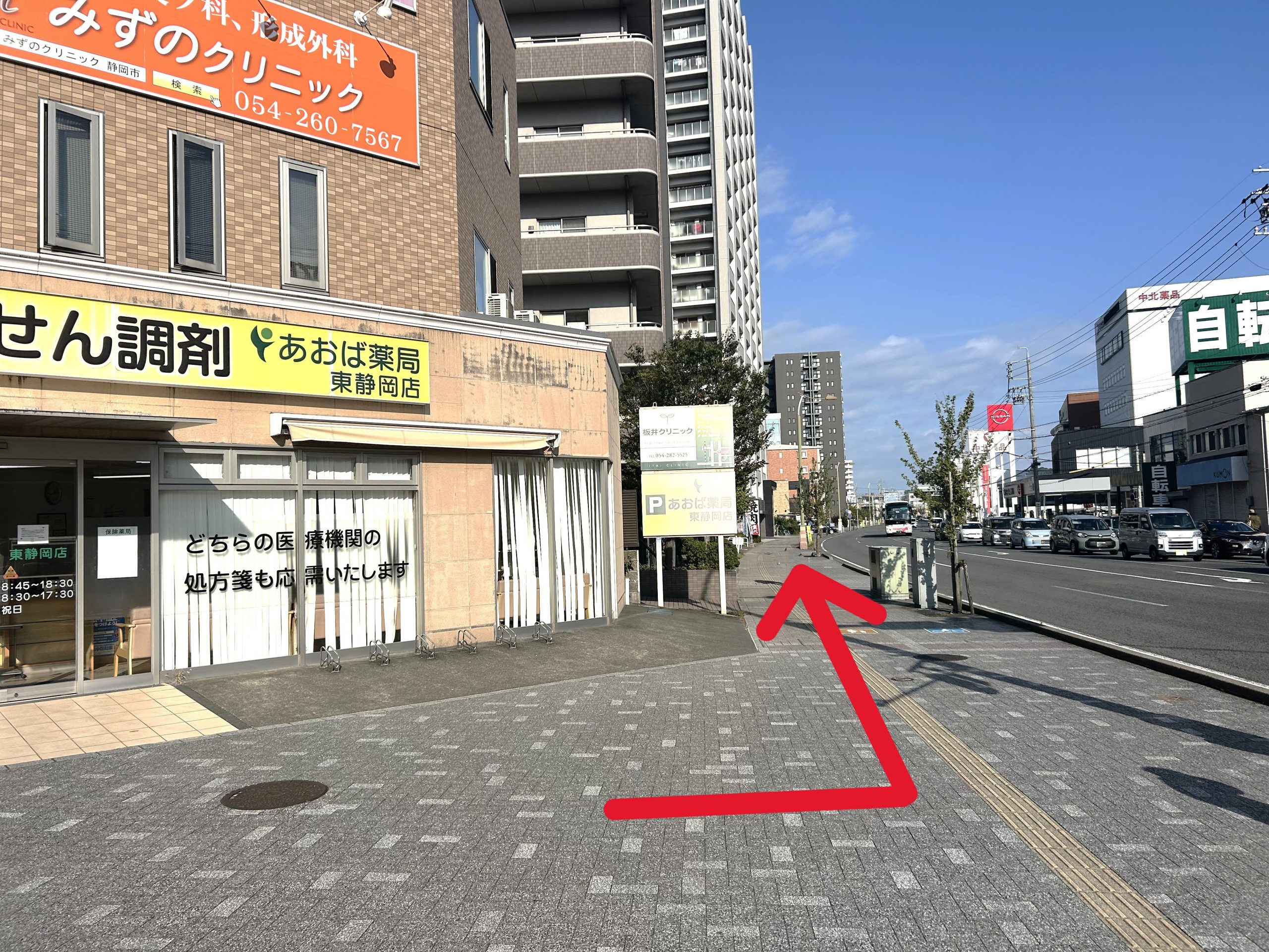 突き当たりの交差点を左折します。左手にあおば薬局があります