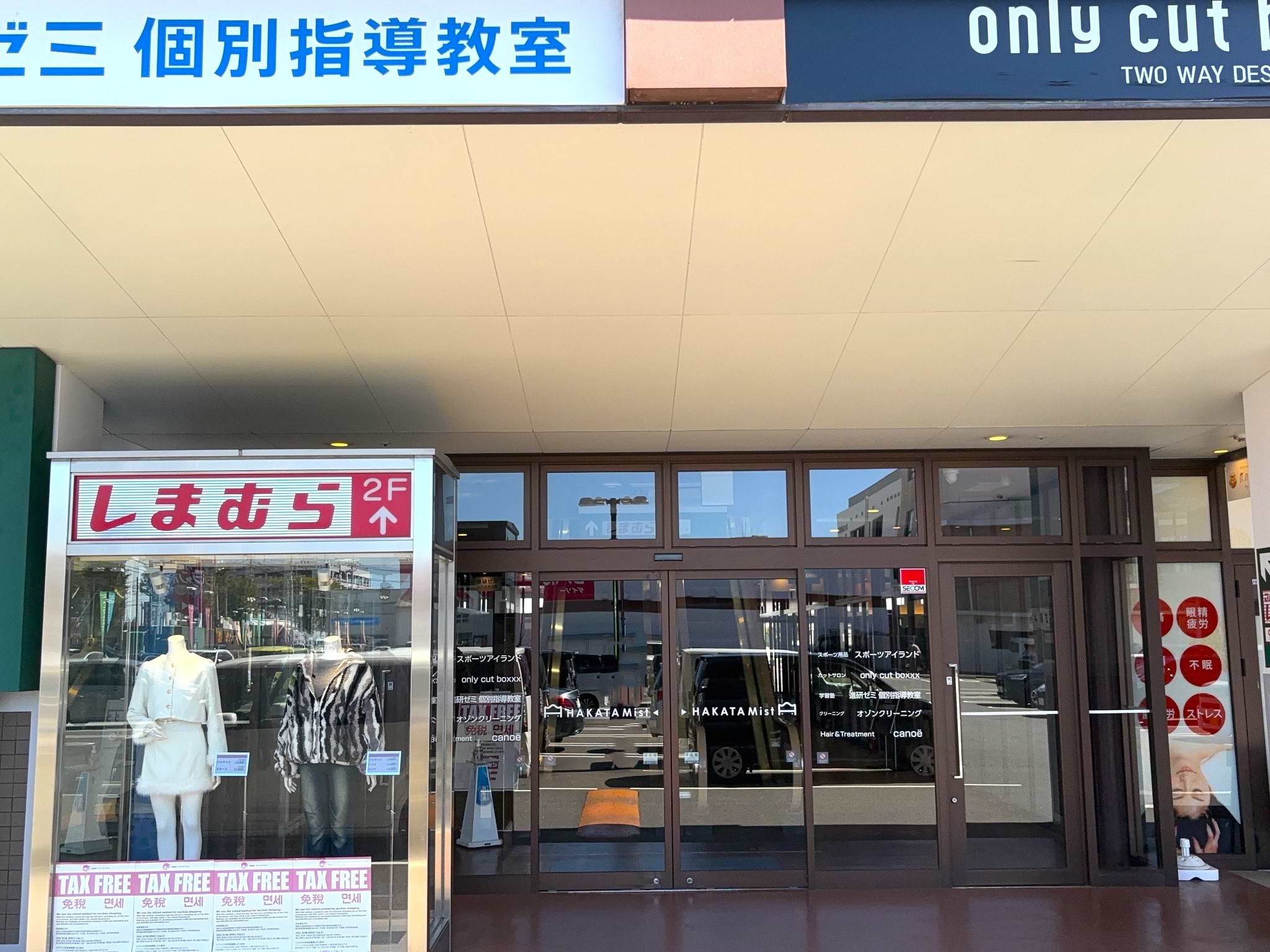 ファッションセンターしまむら 博多ミスト店の看板を目印に中央入口より館内へ入ります