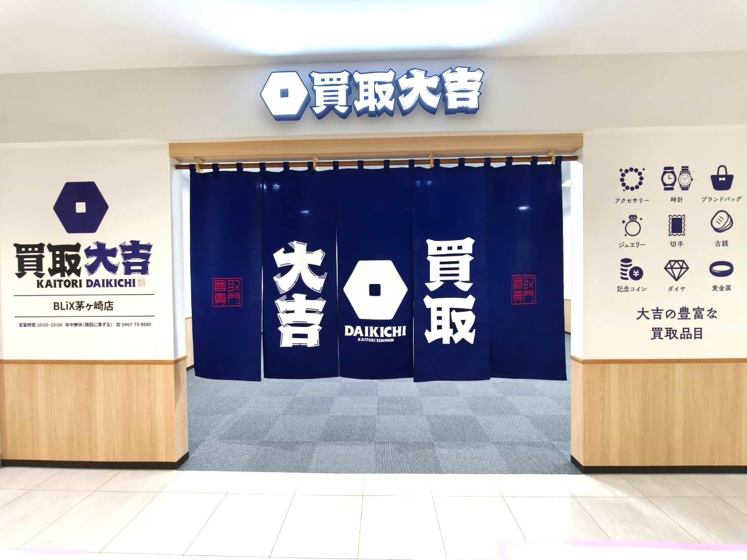 こちらが当店です