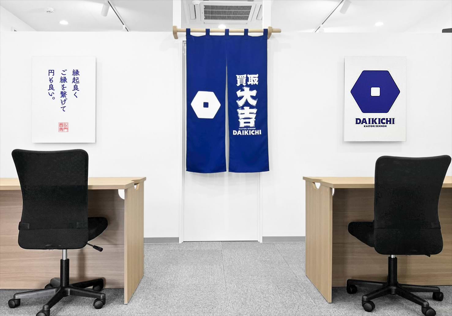 買取大吉 たつの広山店