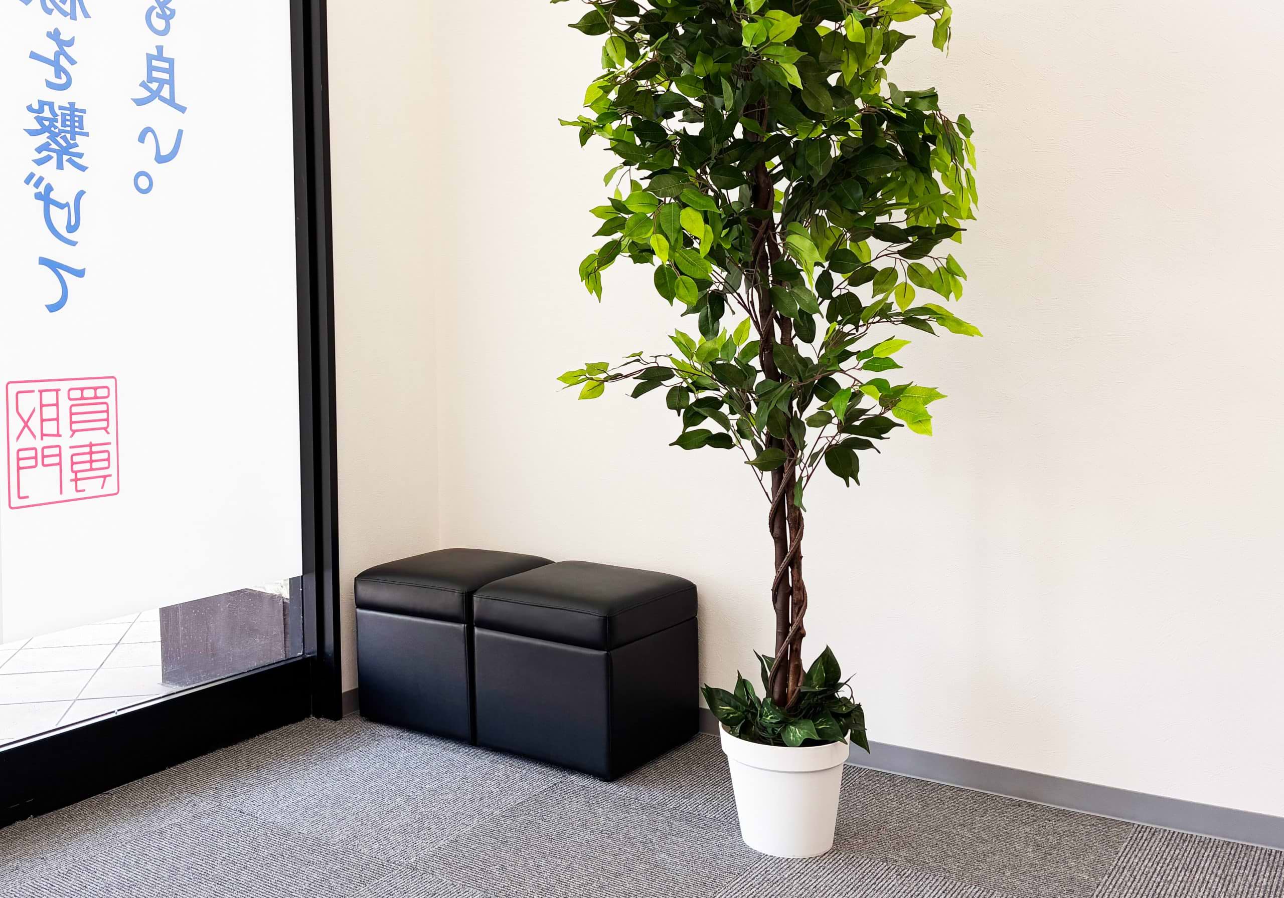 買取大吉 とりせん下田島店