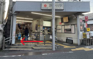東急大井町線/池上線 旗の台駅の東口から出て、すぐ右手に当店がございます。ケンタッキーフライドチキン旗の台店の向かい側です