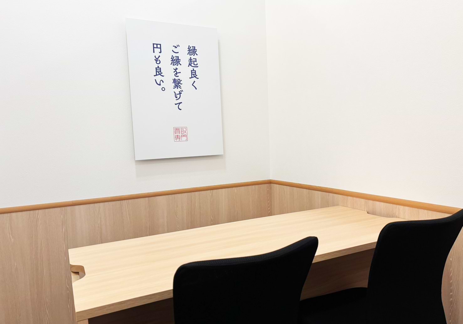 買取大吉 ドン・キホーテ宮崎店