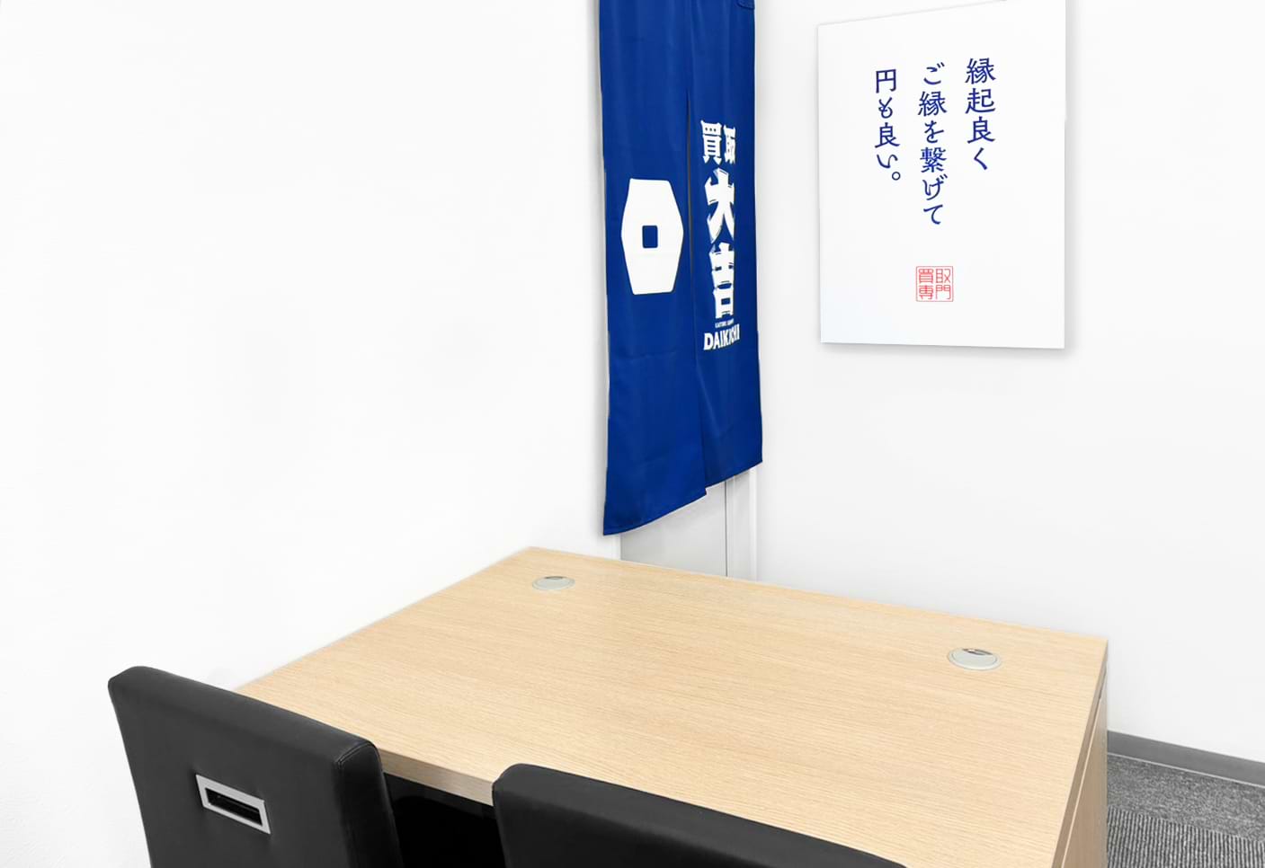 買取大吉 ヤオコー大宮宮原店