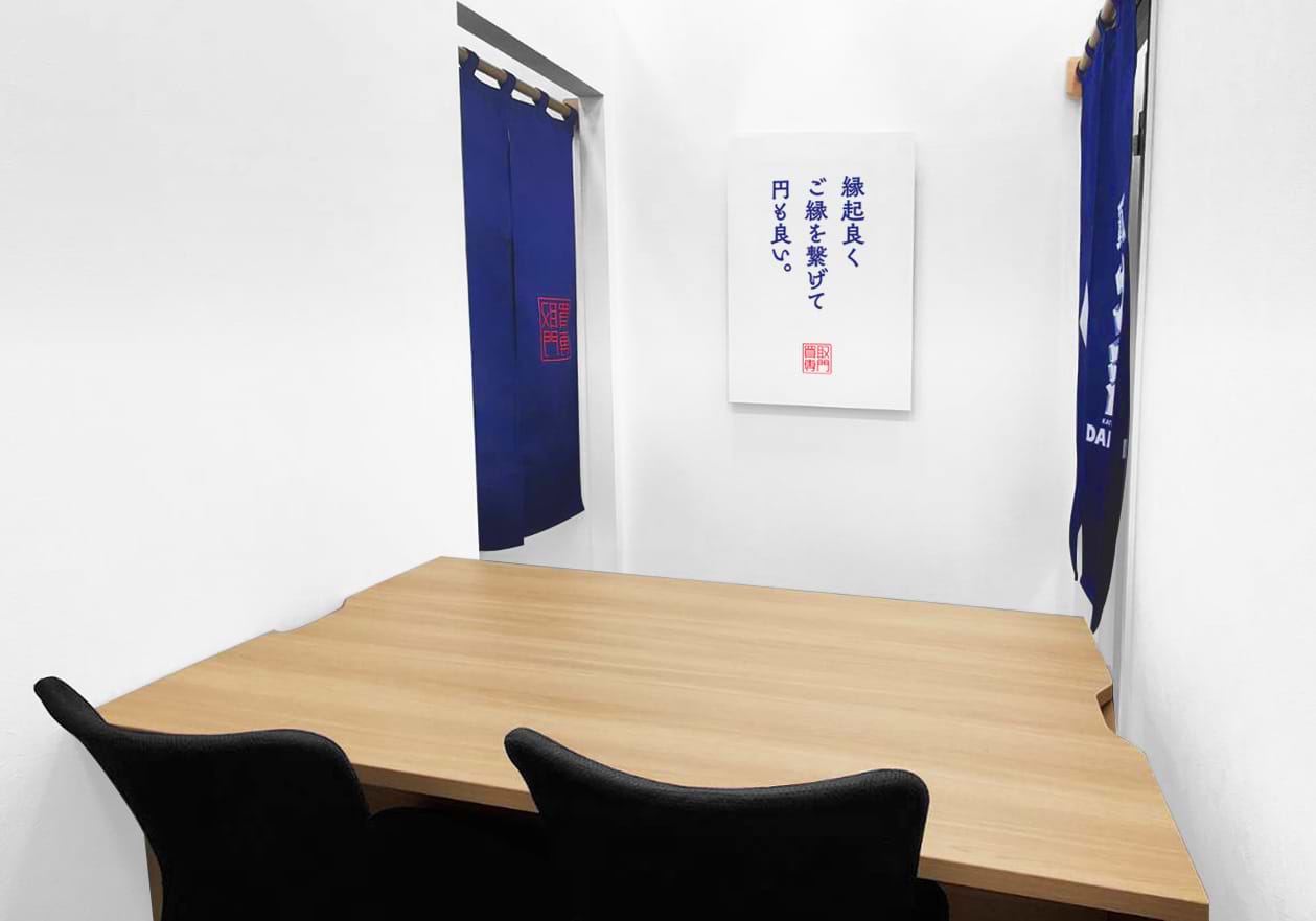 買取大吉 ヤオコー板橋四葉店