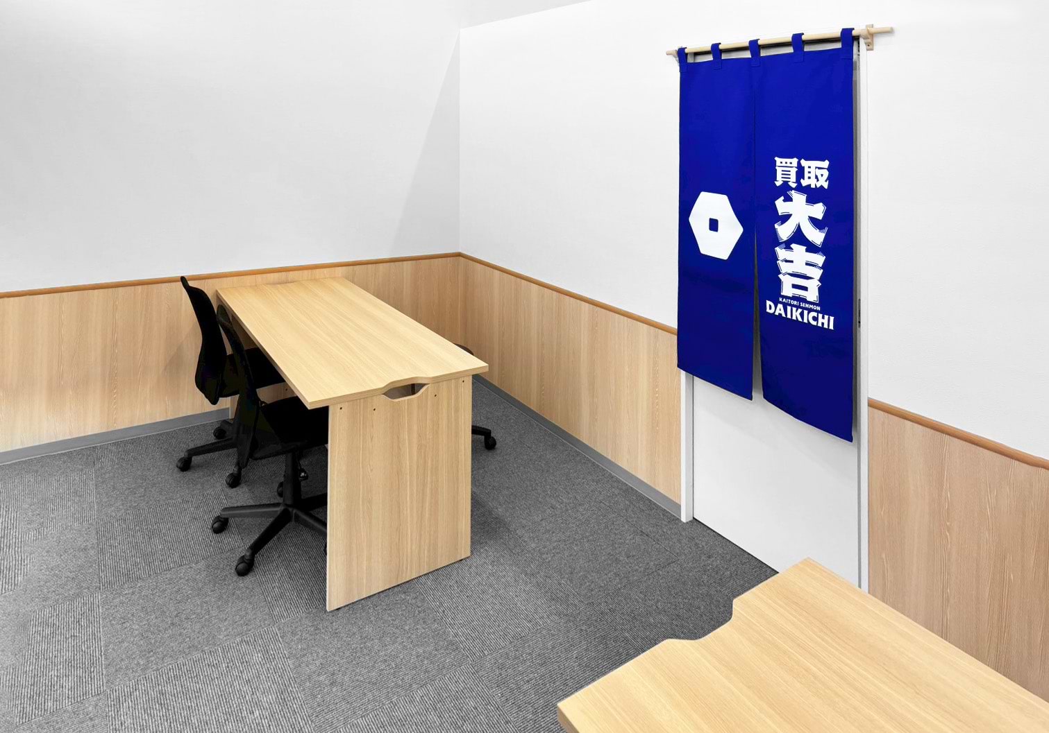 買取大吉 ラ・ムー大安寺店