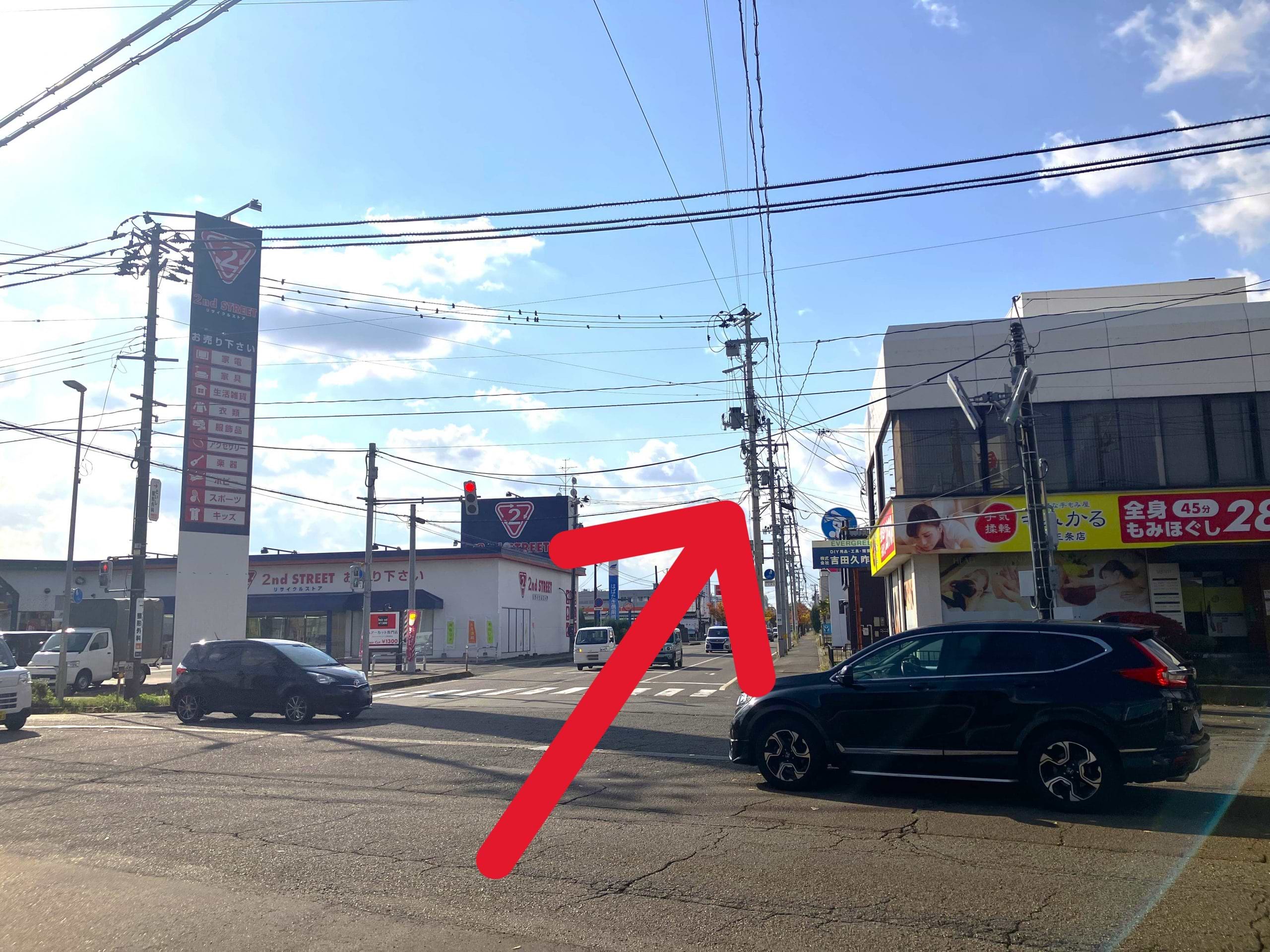 セカンドストリート三条店を目印に、荒町二丁目交差点を第一産業道路方向に曲がります