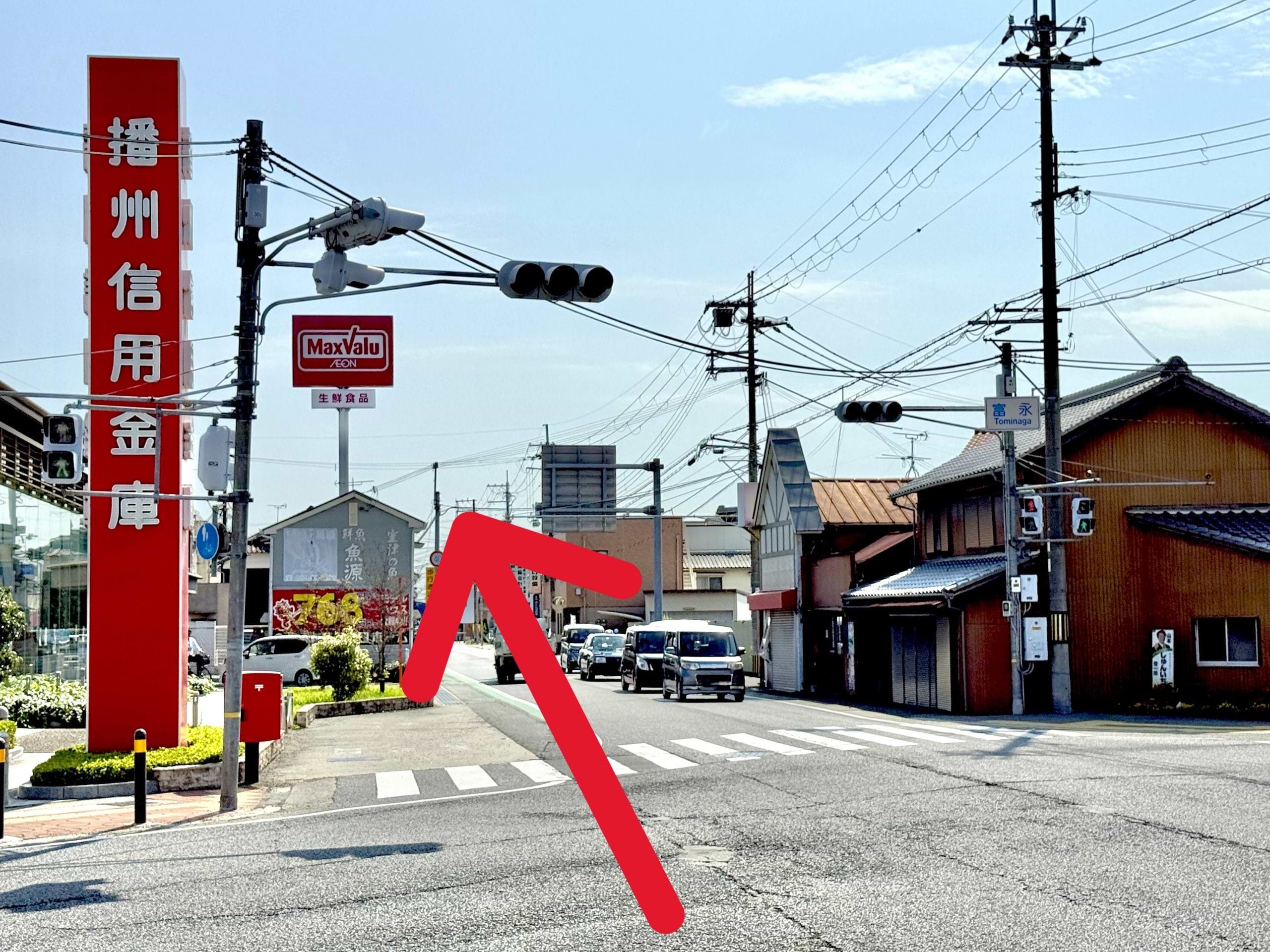 「播州信用金庫 龍野支店」を左手に「富永」交差点、「マックスバリュ龍野店」をそのまま通過します