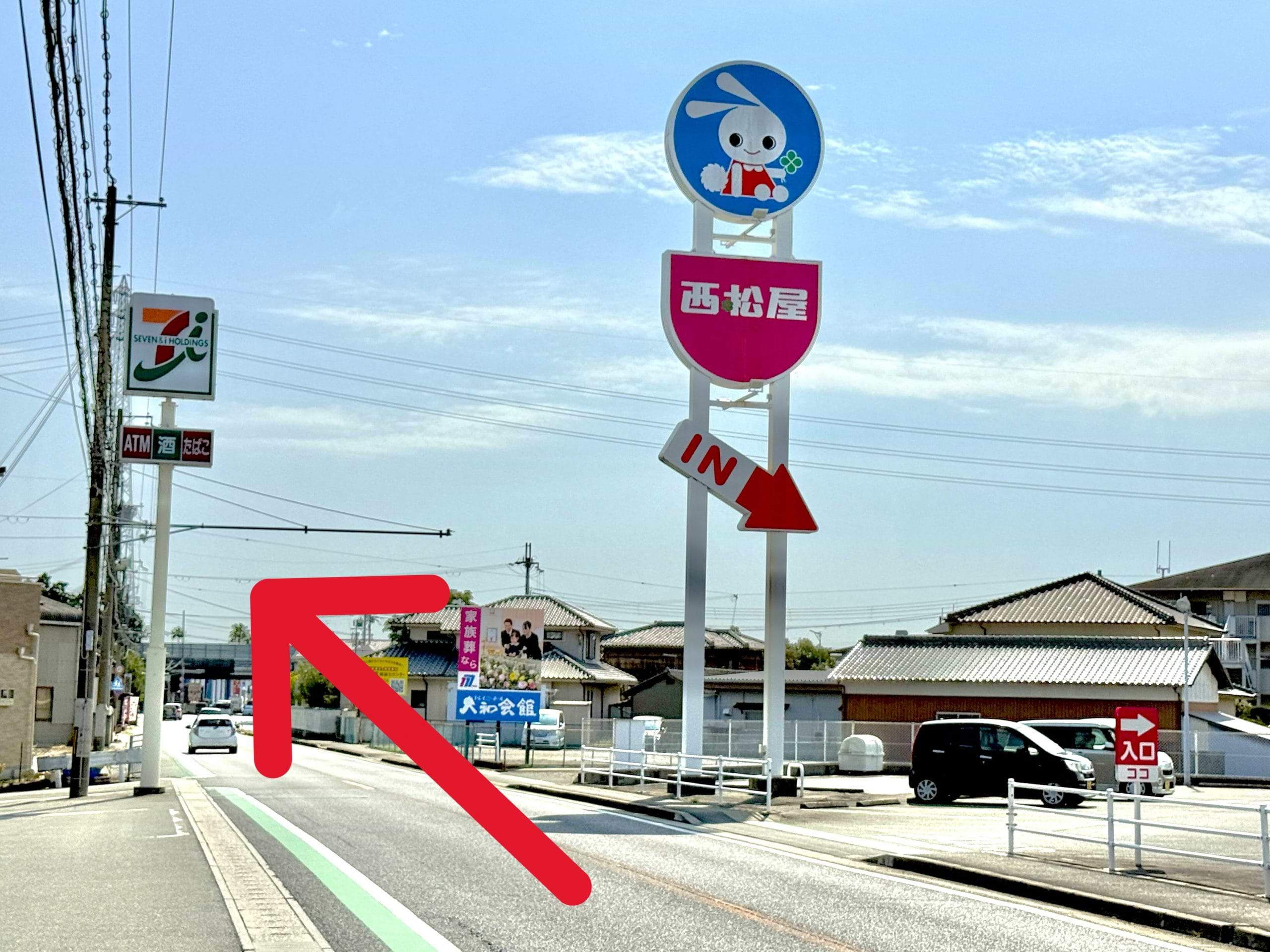 国道179号線沿いの「西松屋 新たつの店」を右手に通過します