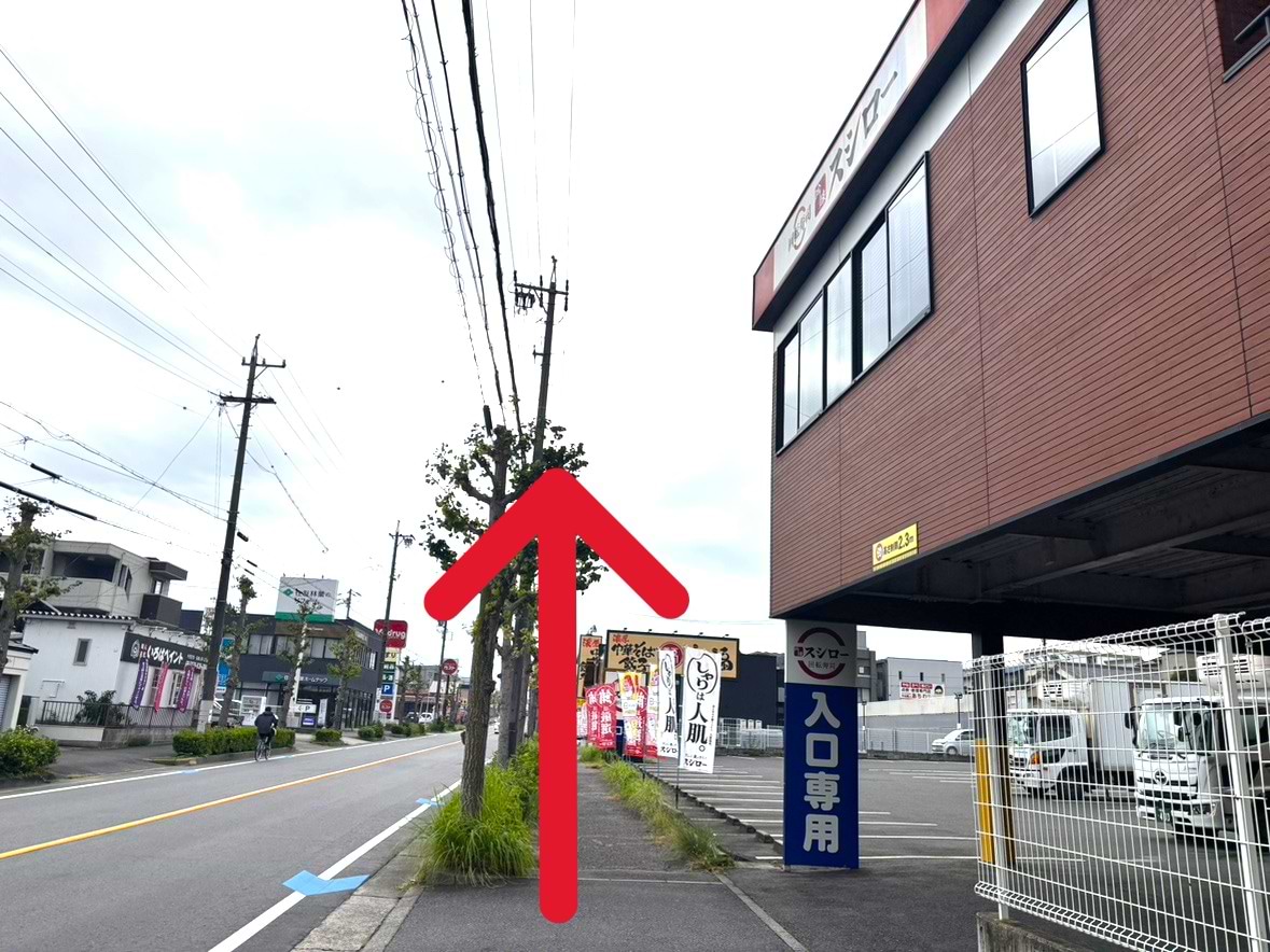 「スシロー 岡崎竜美丘店」を右手に見ながらさらに直進します