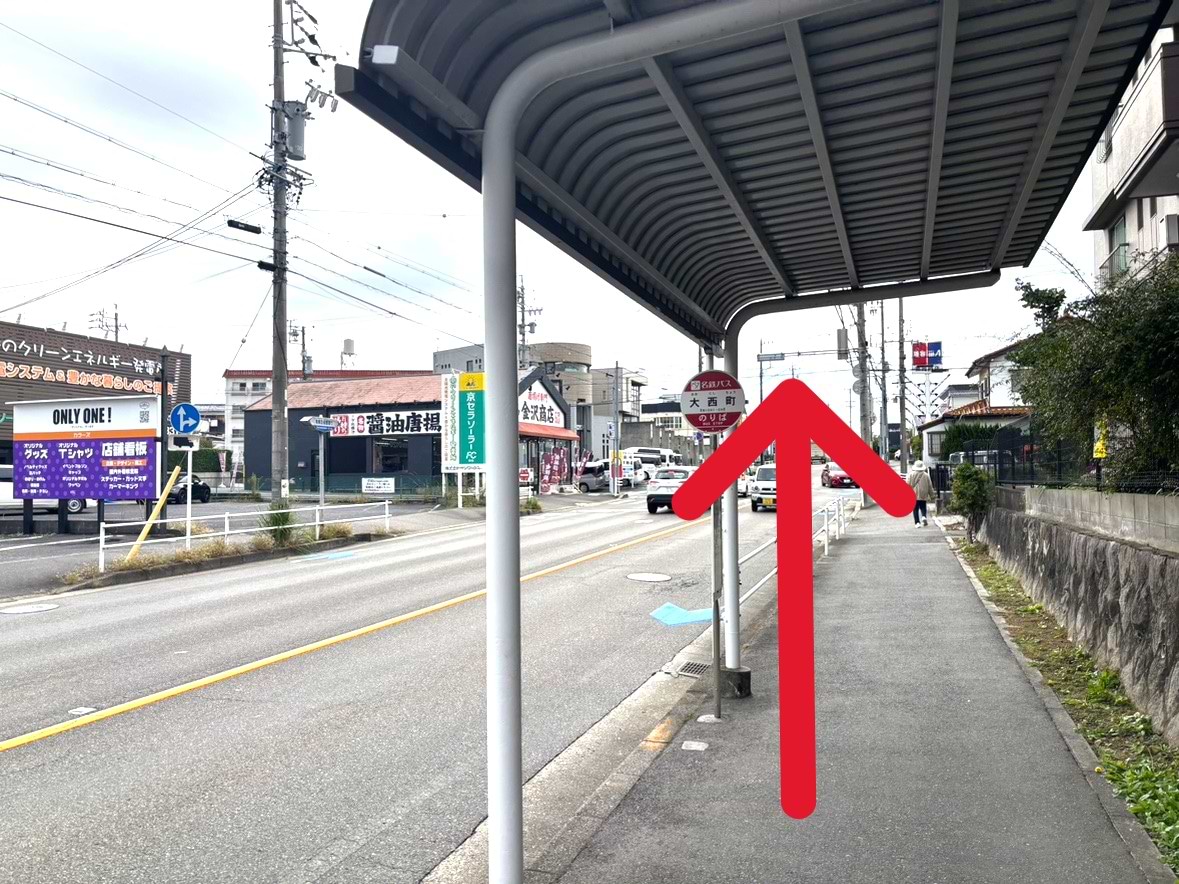 名鉄バス「大西町」のりばも通過します