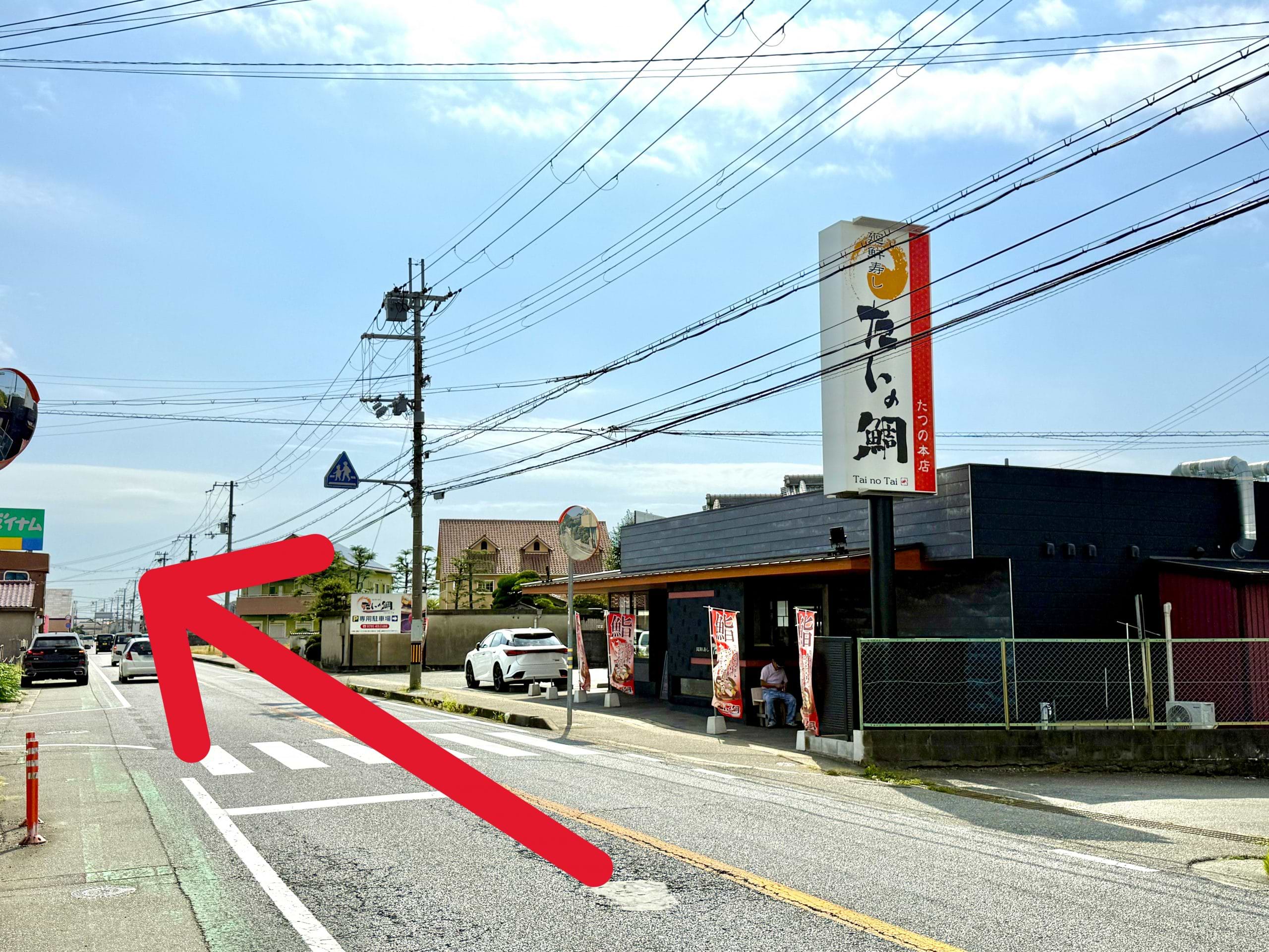 「廻鮮寿したいの鯛 龍野本店」を通過し、300ｍほど先の左側に青い看板が目印の当店がございます