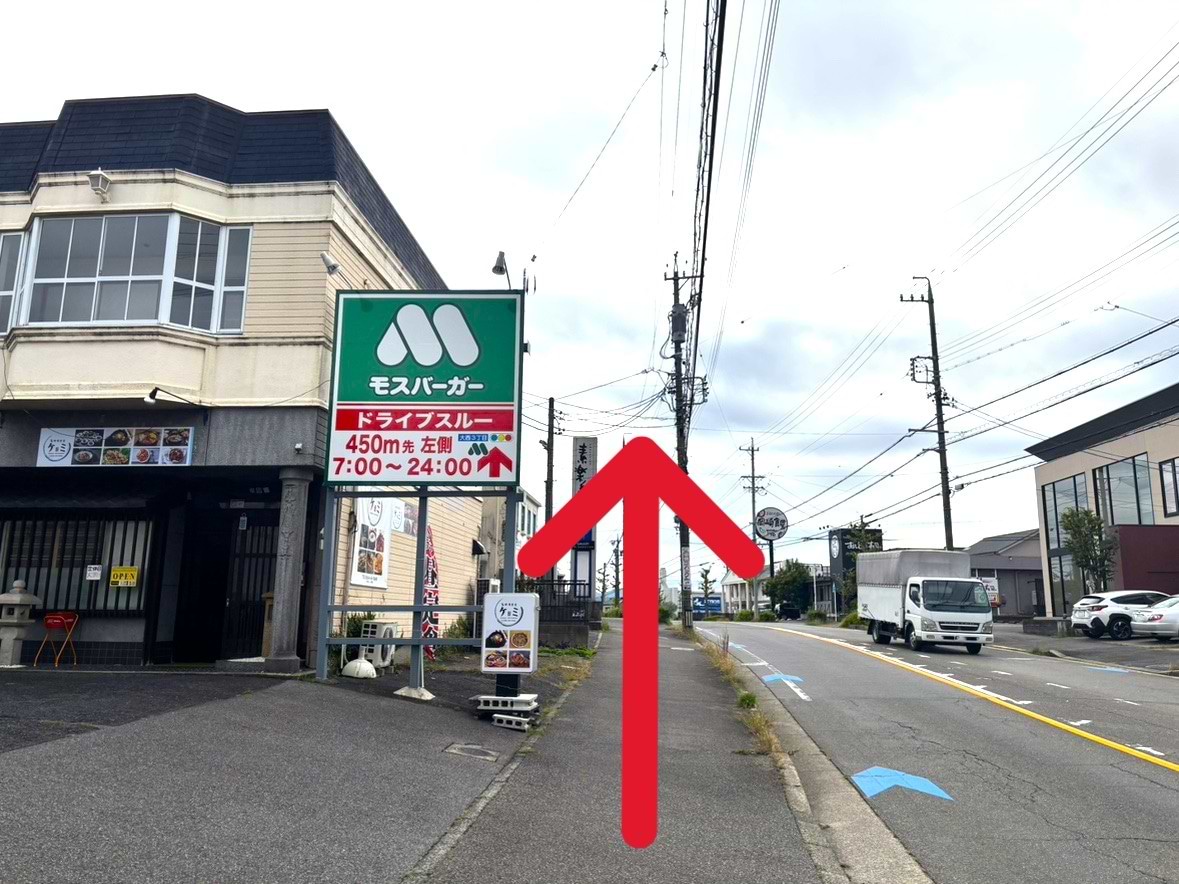 「モスバーガー岡崎大西店」の看板を通過するとすぐ当店がございます
