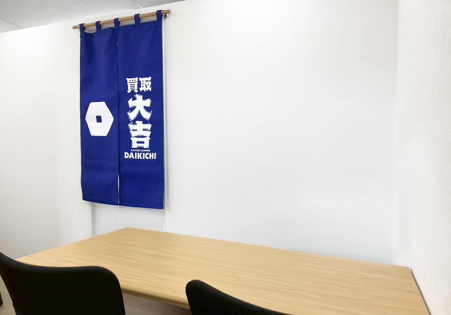 買取大吉 堺鳳北店