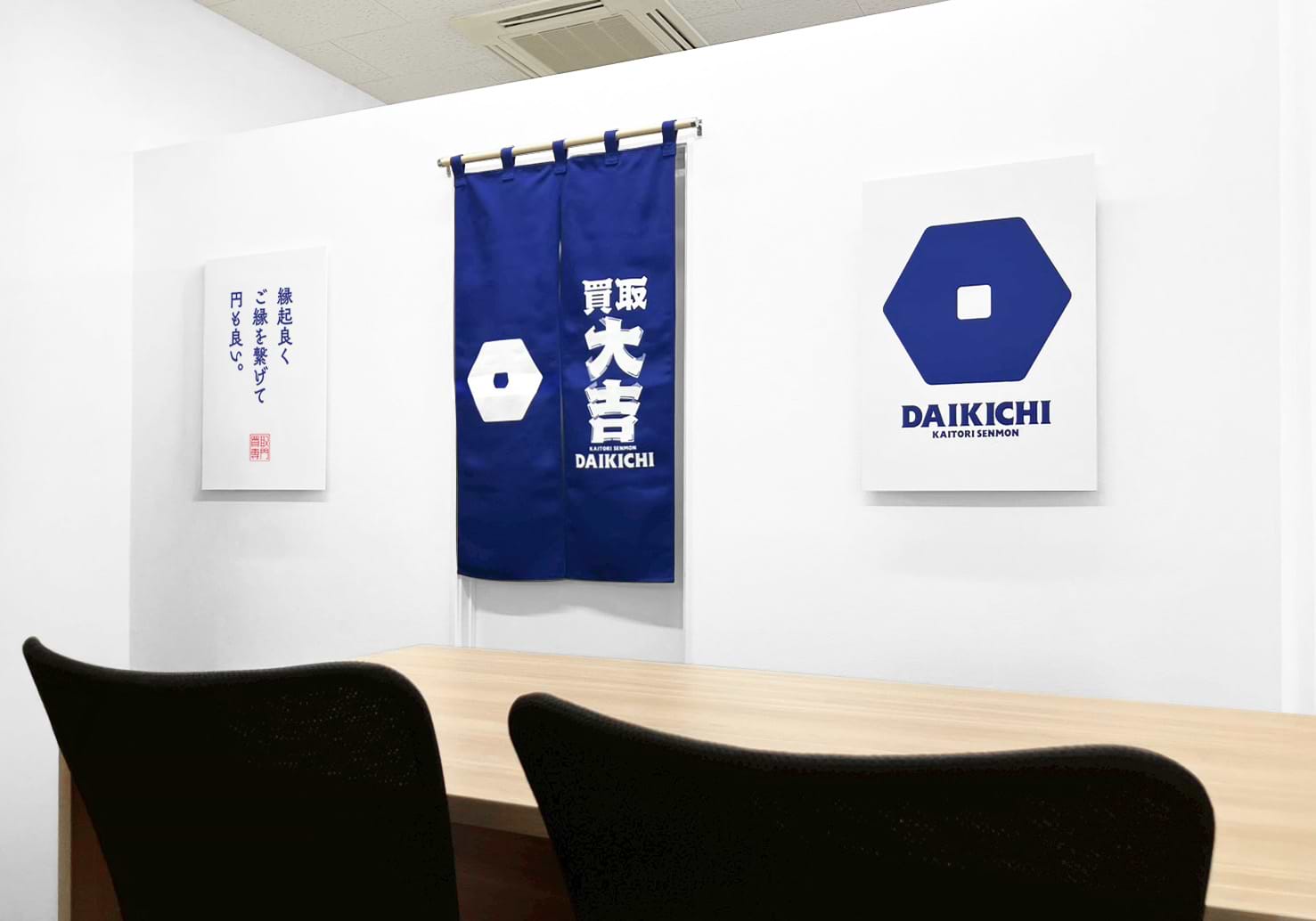 買取大吉 宮若本城店