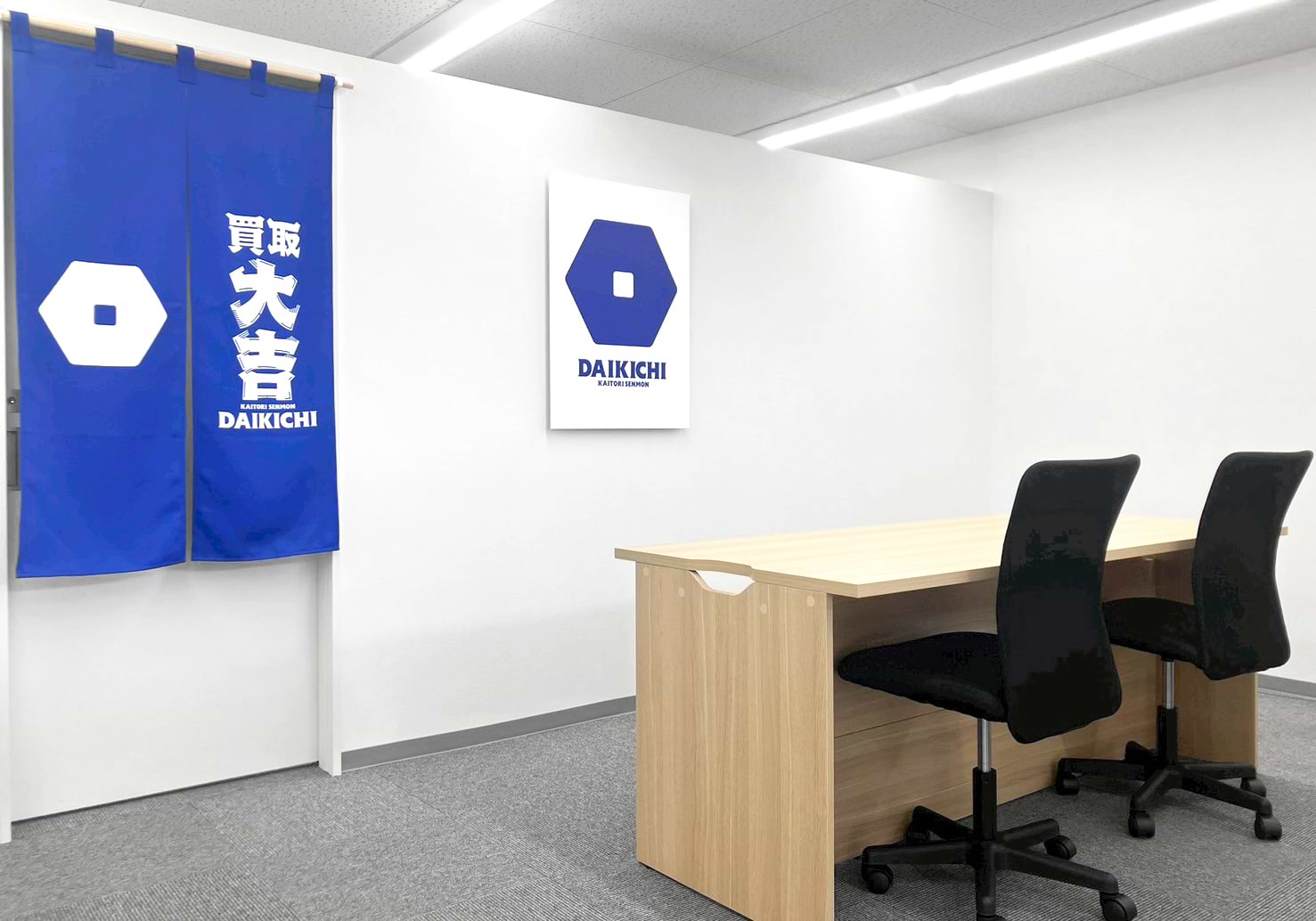 買取大吉 春日井六軒屋店