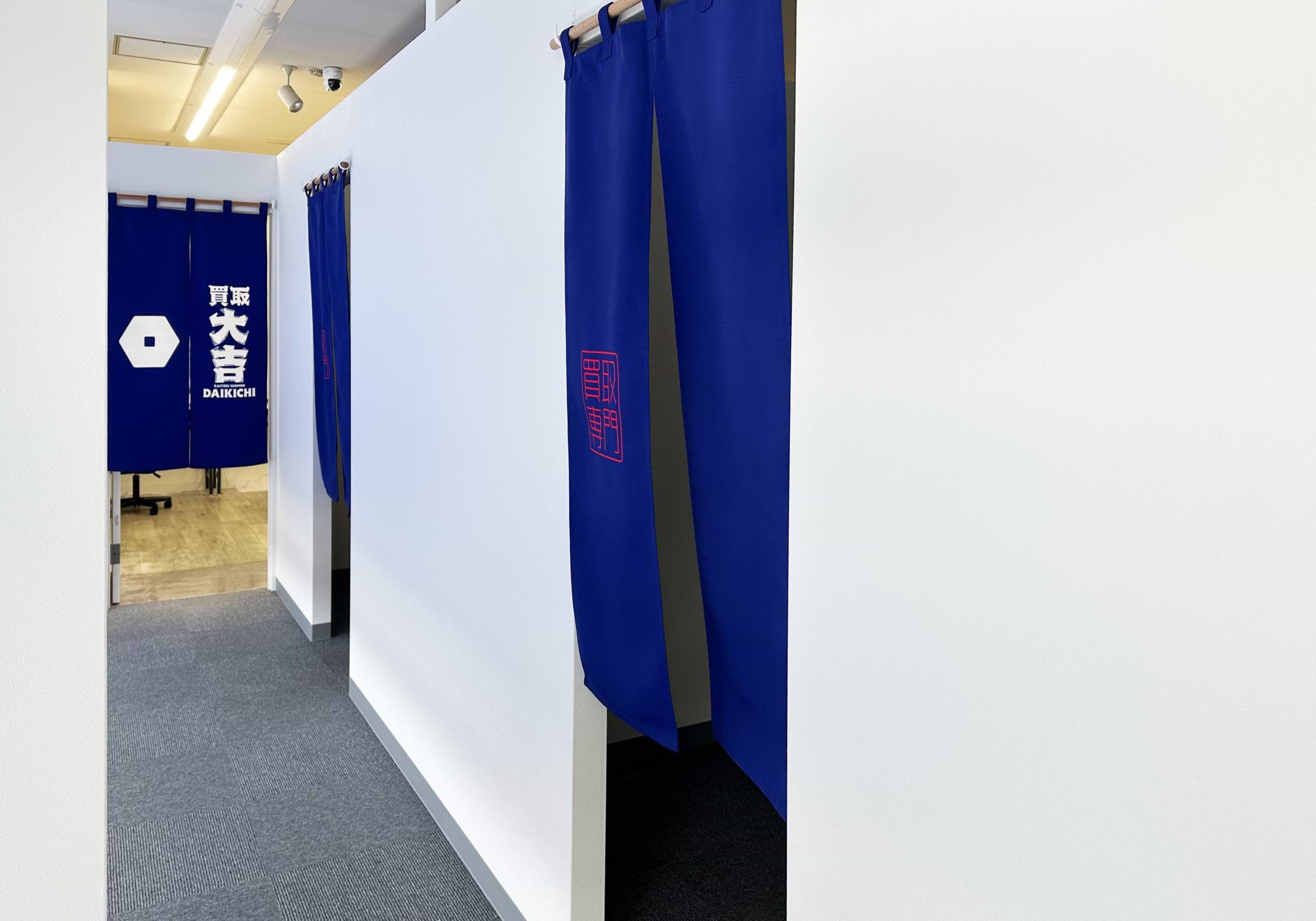 買取大吉 東みよし加茂店