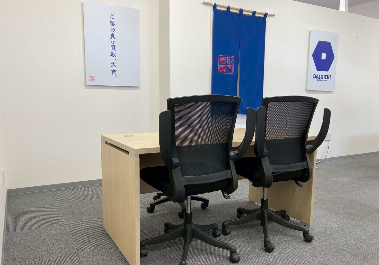 買取大吉 津高茶屋店