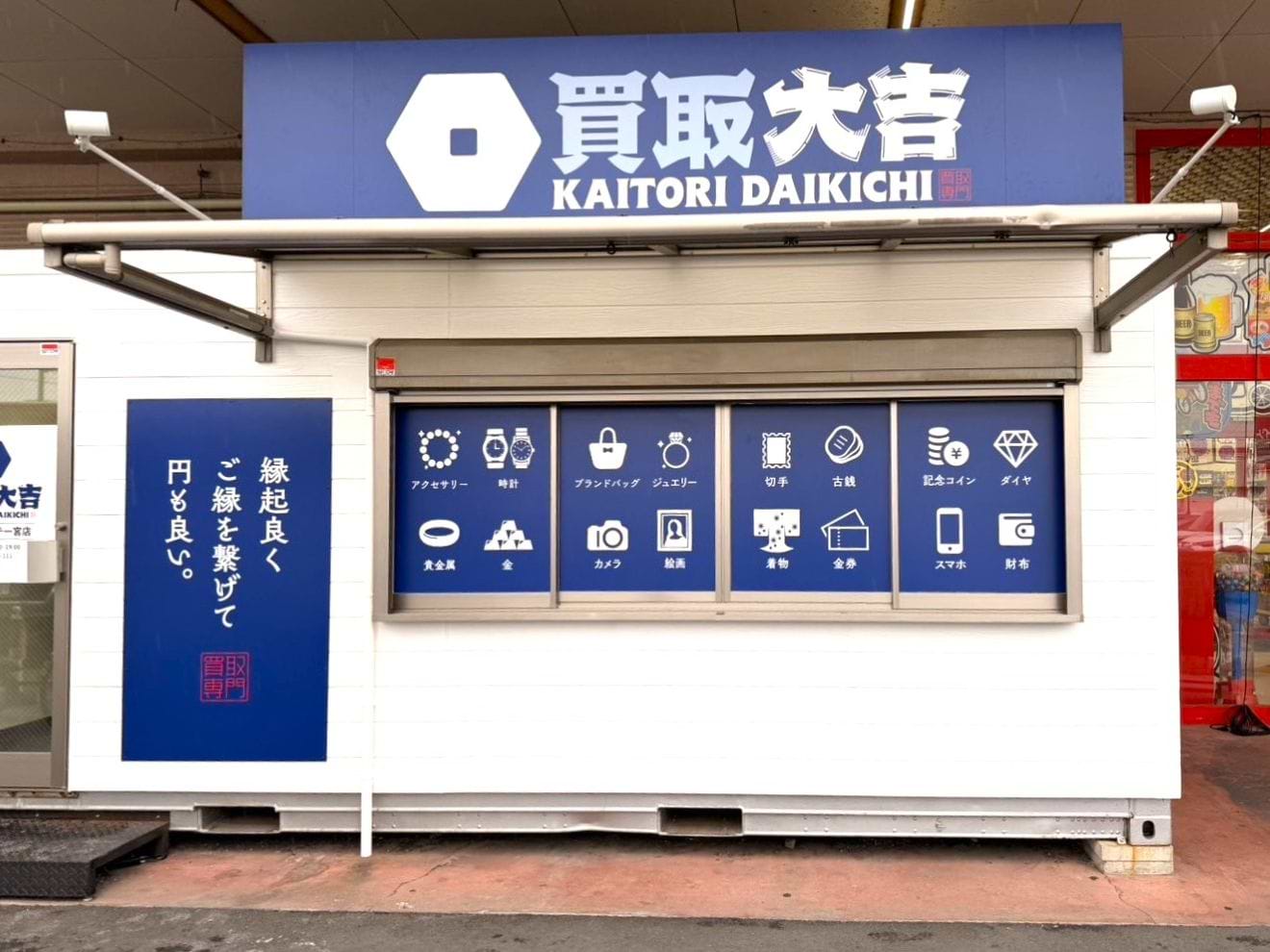 こちらが当店です