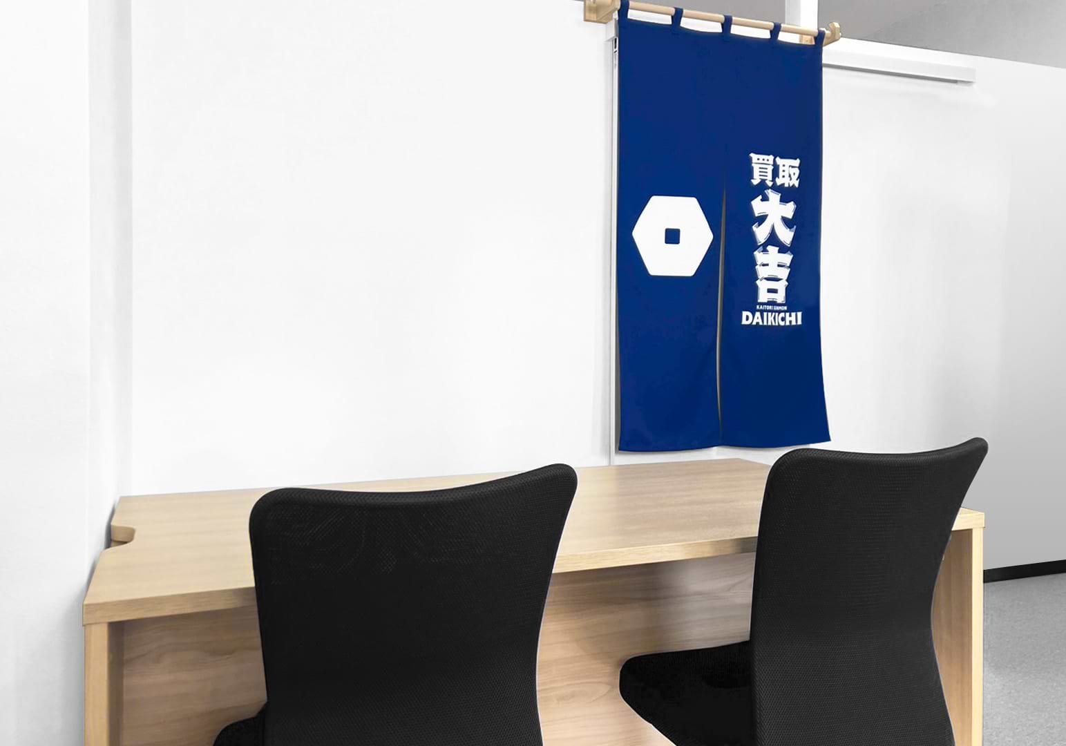 買取大吉 羽束師菱川店