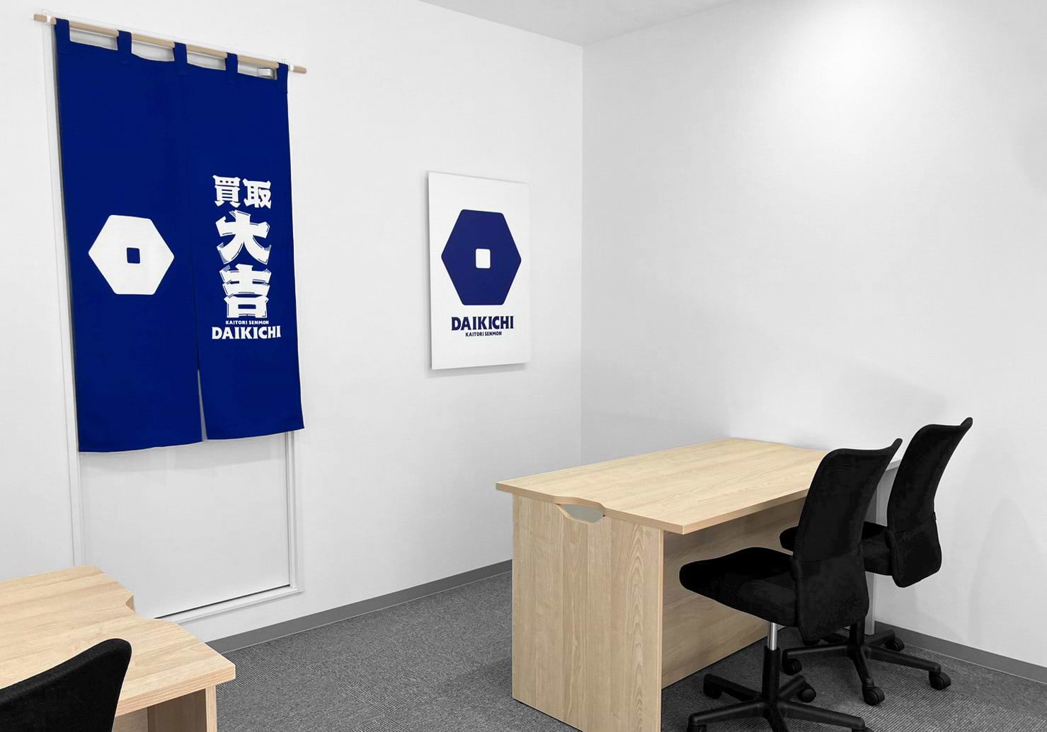 買取大吉 駒込白山店