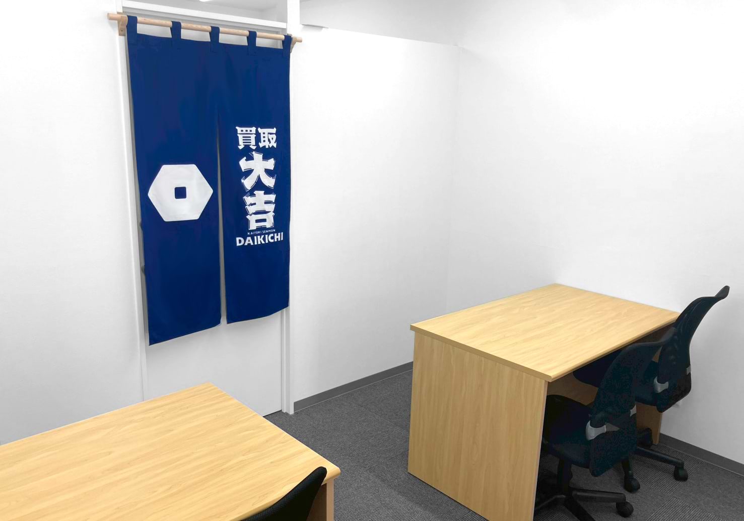 買取大吉 高石綾園店