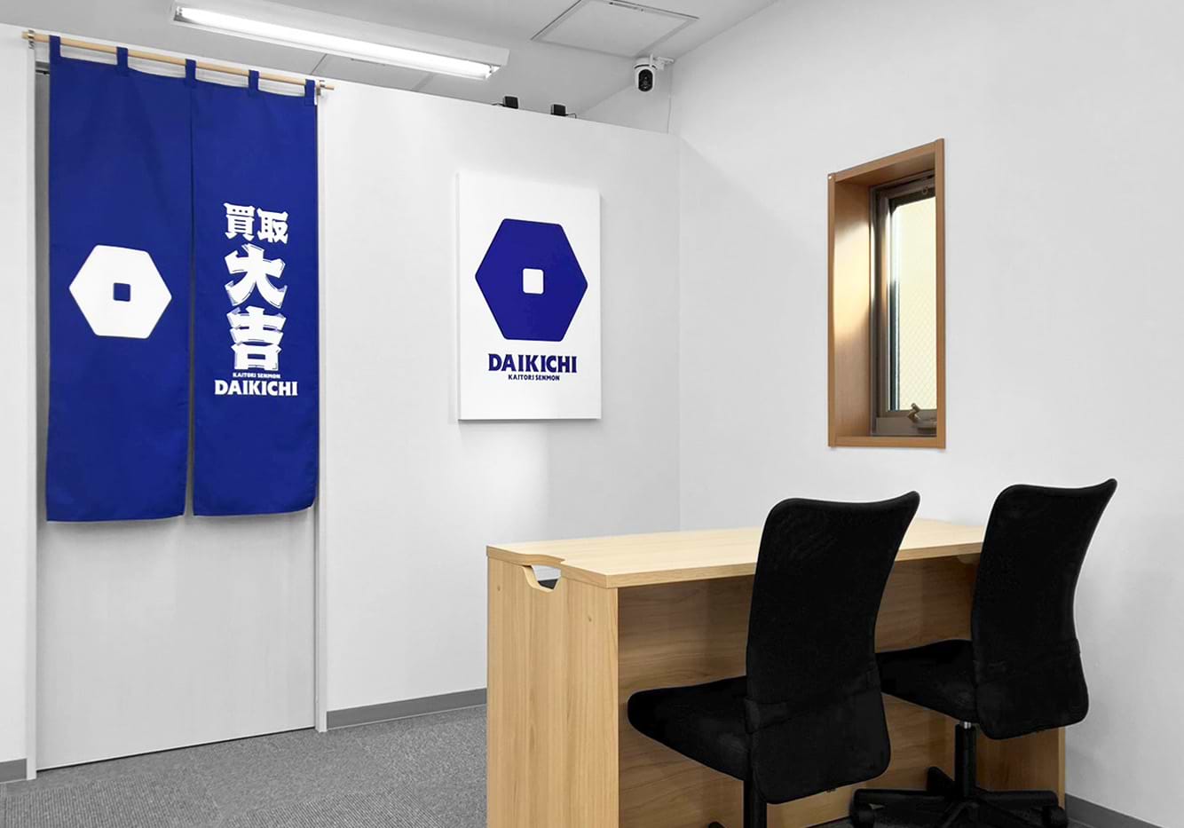 買取大吉 高見ノ里駅前店