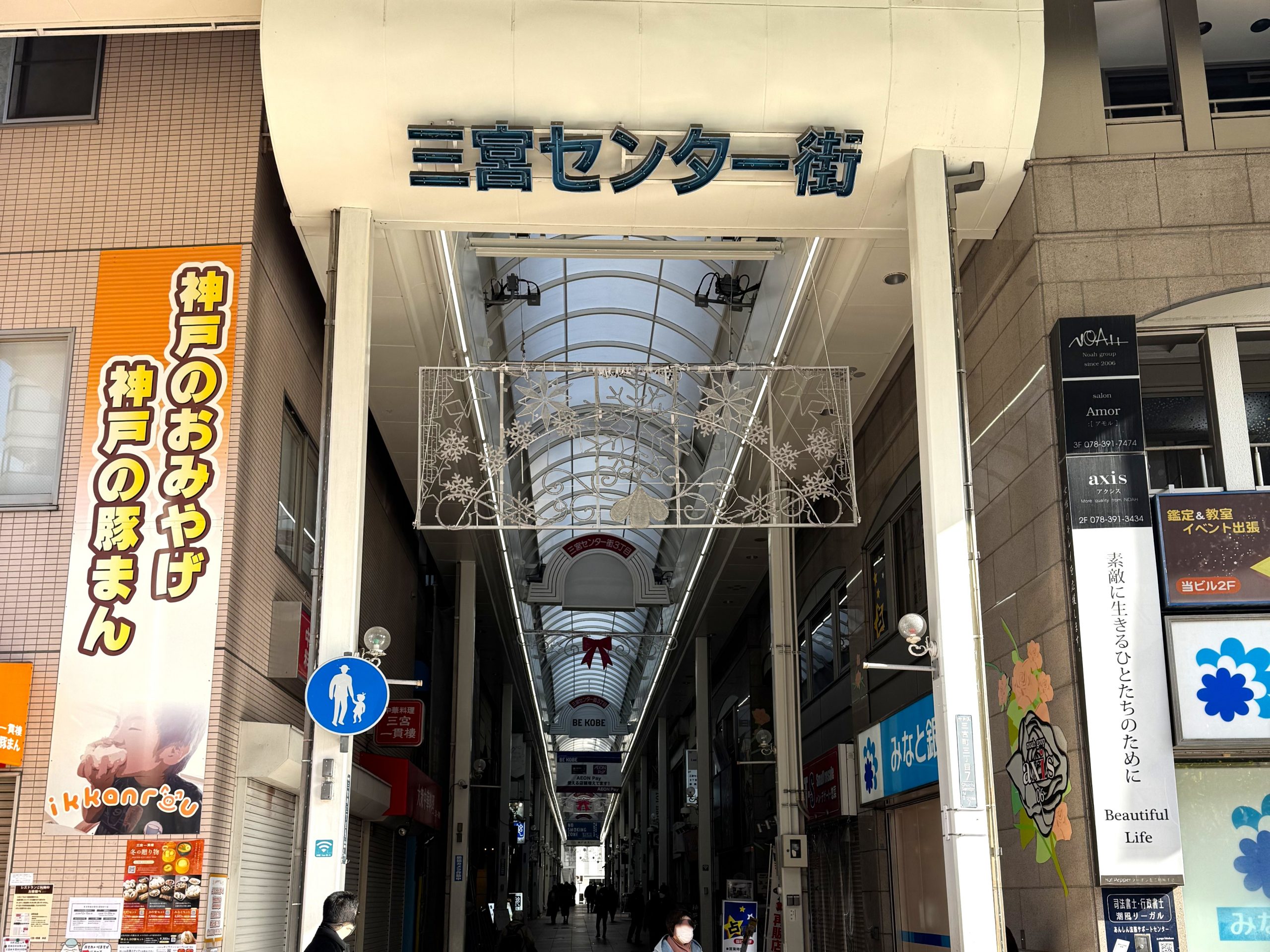 三宮センター街3丁目店｜ブランド買取なら『買取大吉』